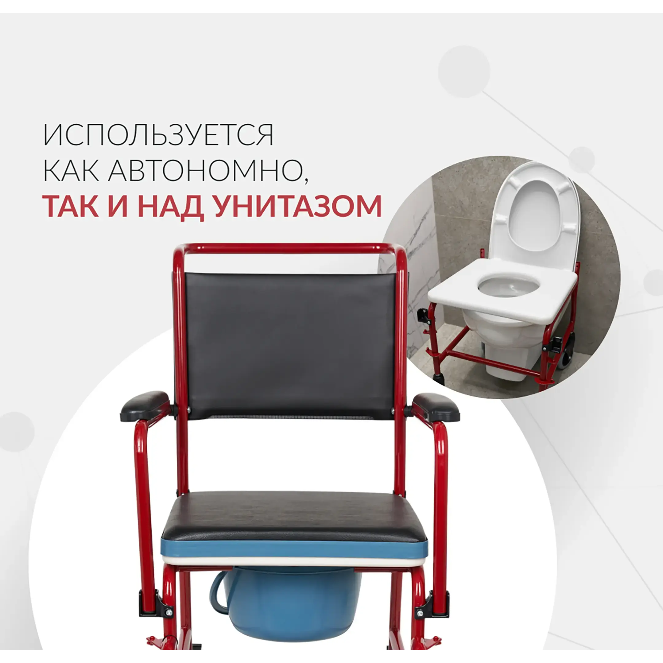 Кресло-туалет KR692