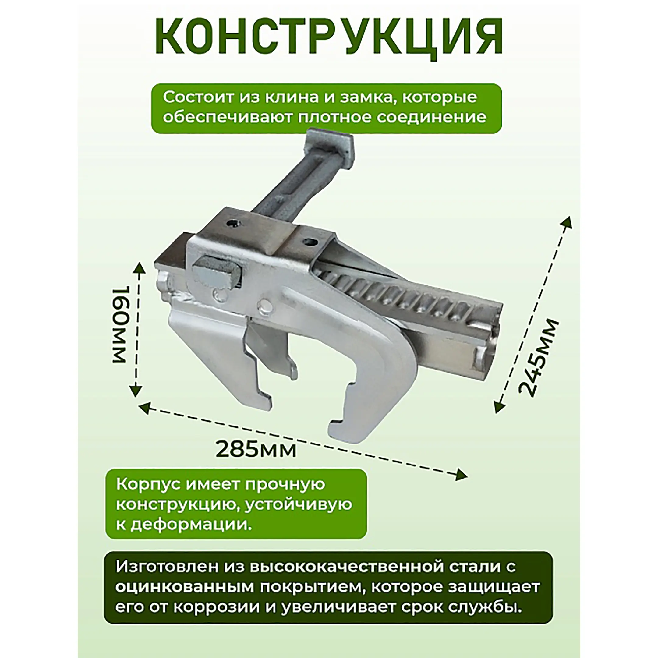 Замок для опалубки BFD универсальный удлиненный, упаковка 10 шт