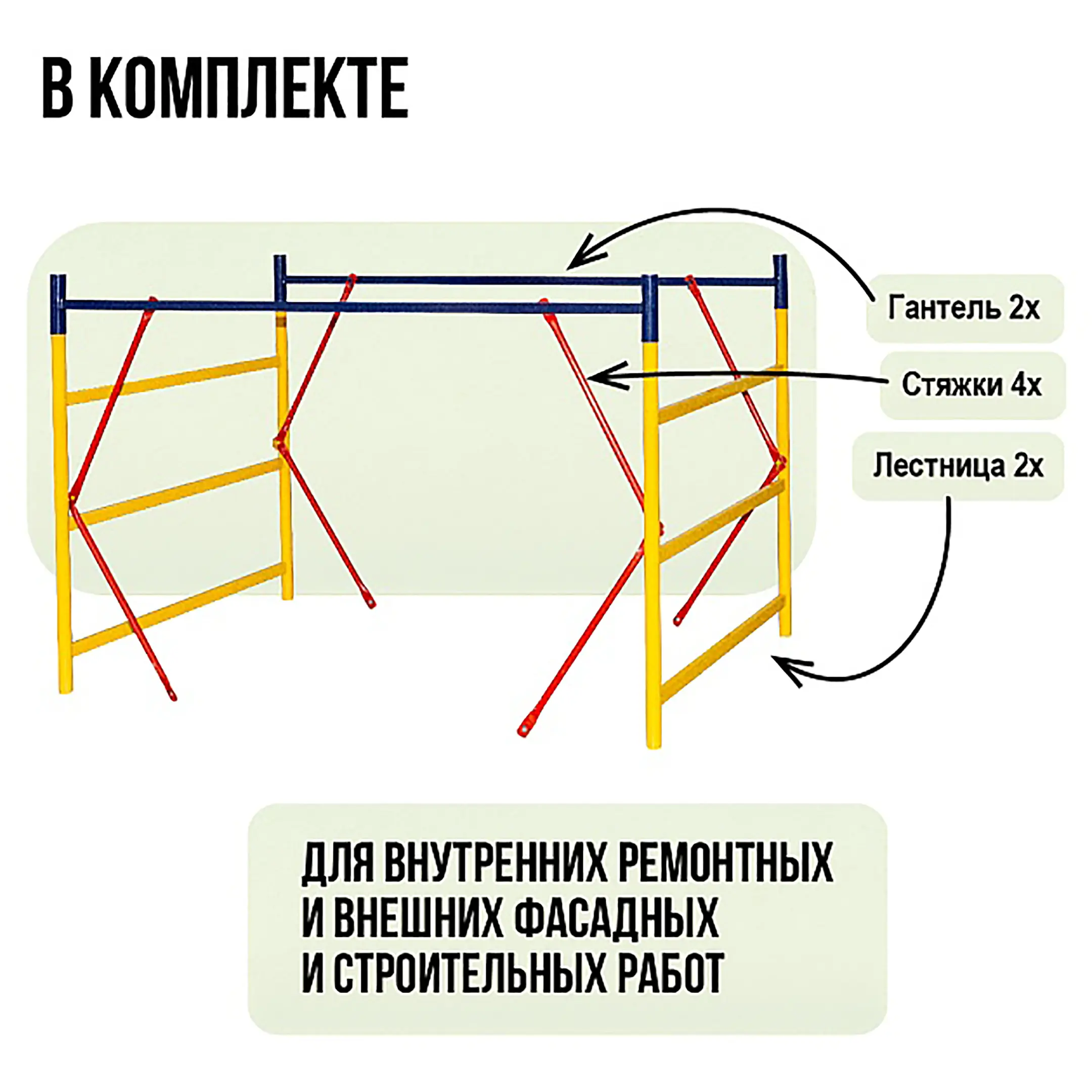 Секция вышки-туры ВСПР 1,2х2,0