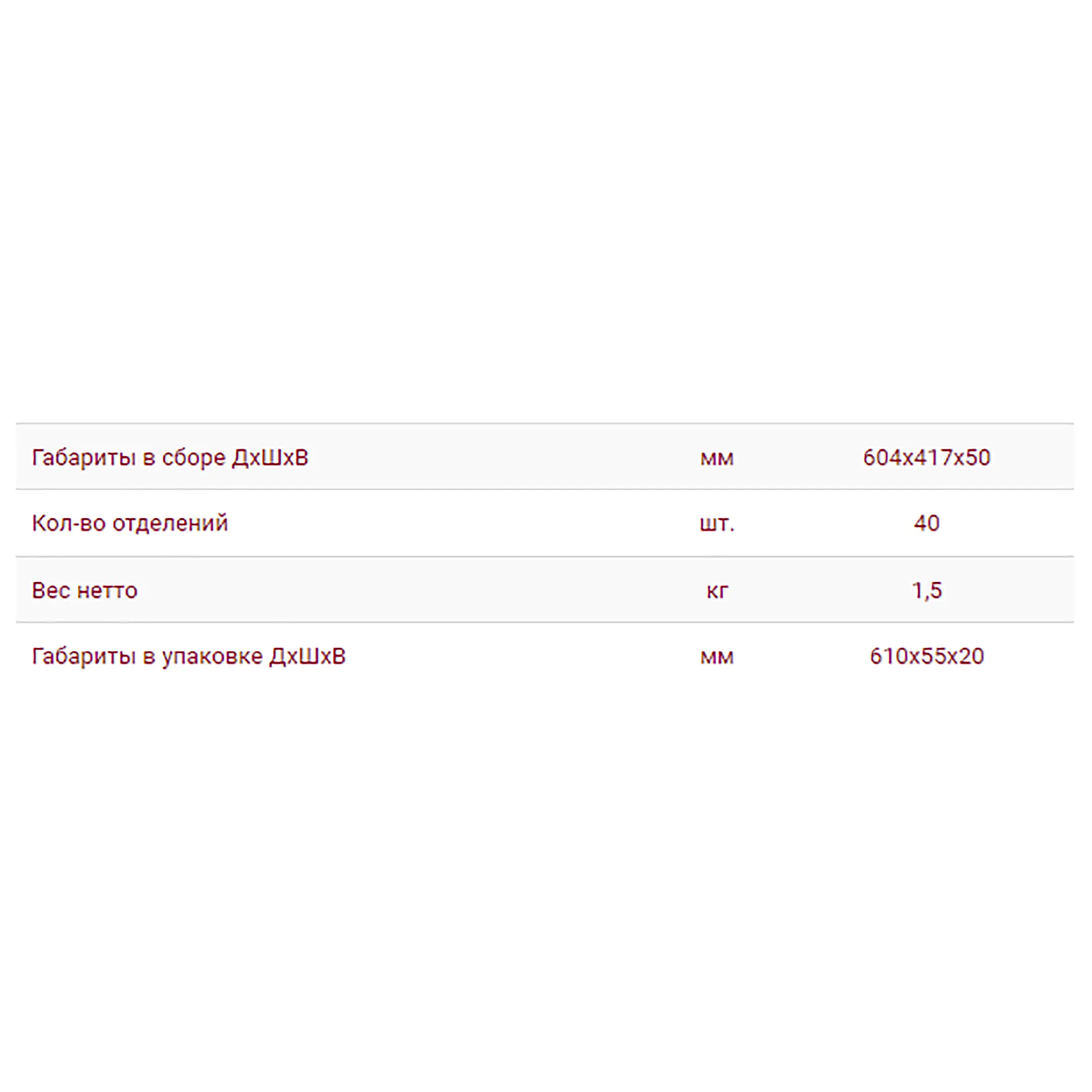Разделители в ящик шкафа (Арт. 35.596)
