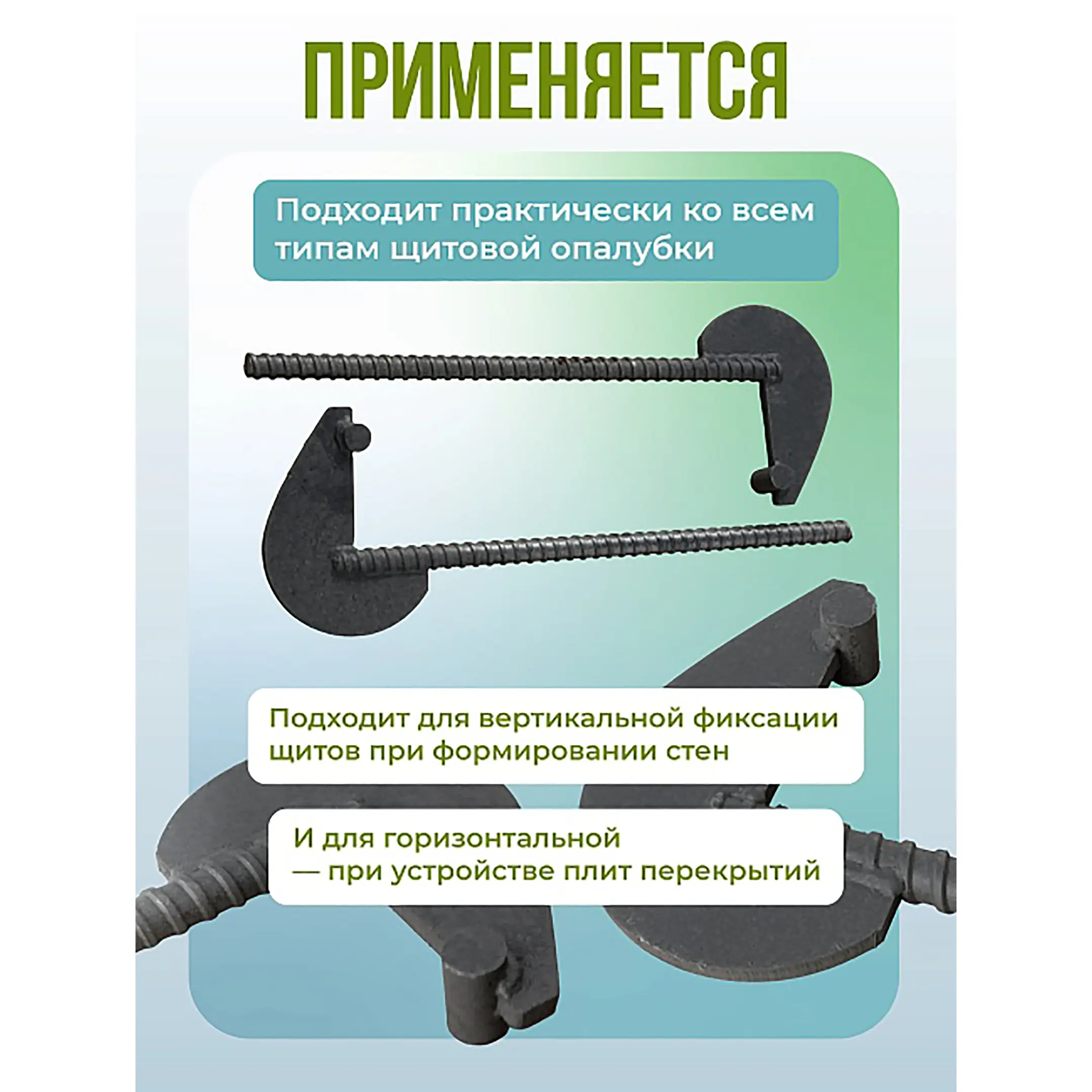 Анкер торцевой для опалубки диаметр 15/17 мм