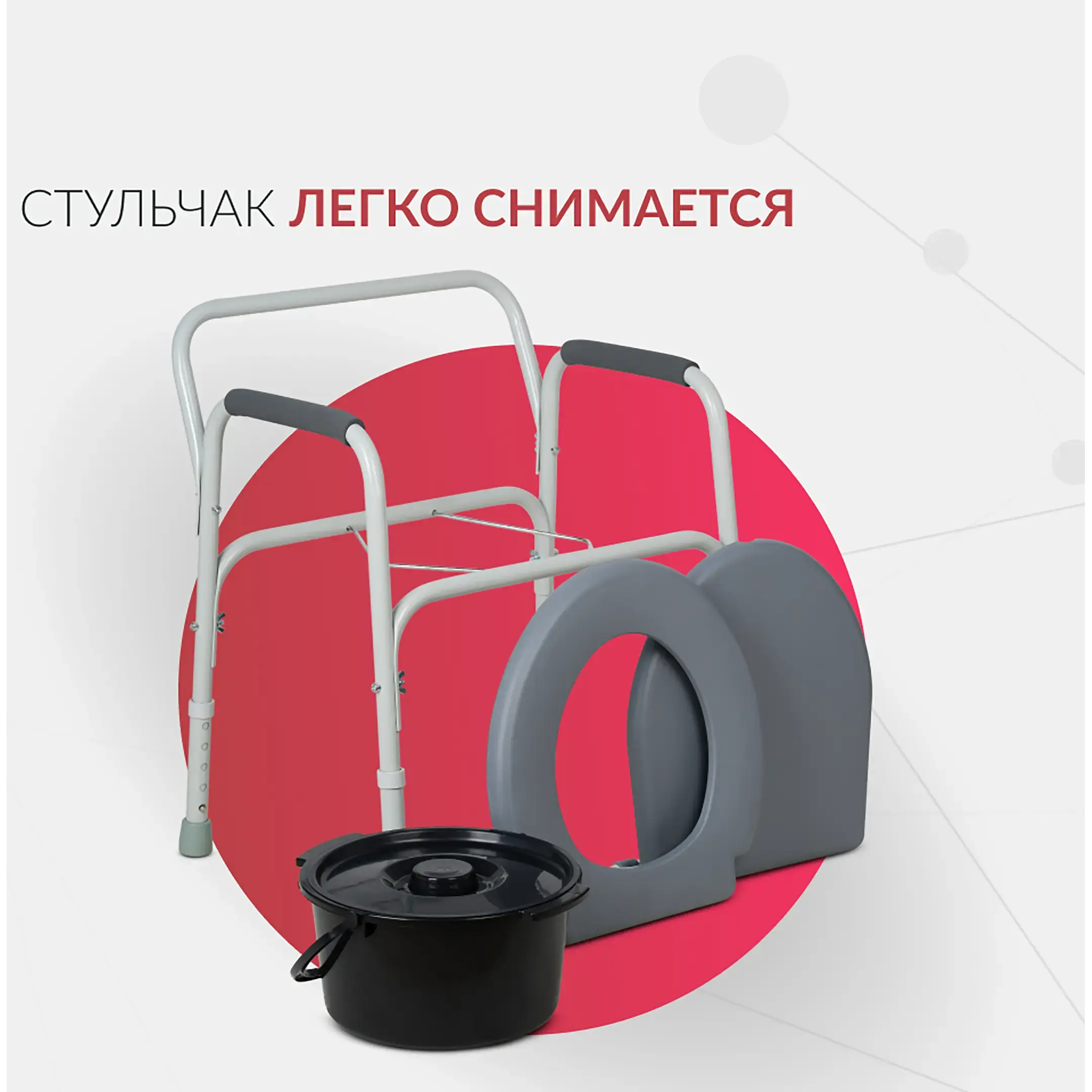 Кресло-туалет с санитарным оснащением ФС810