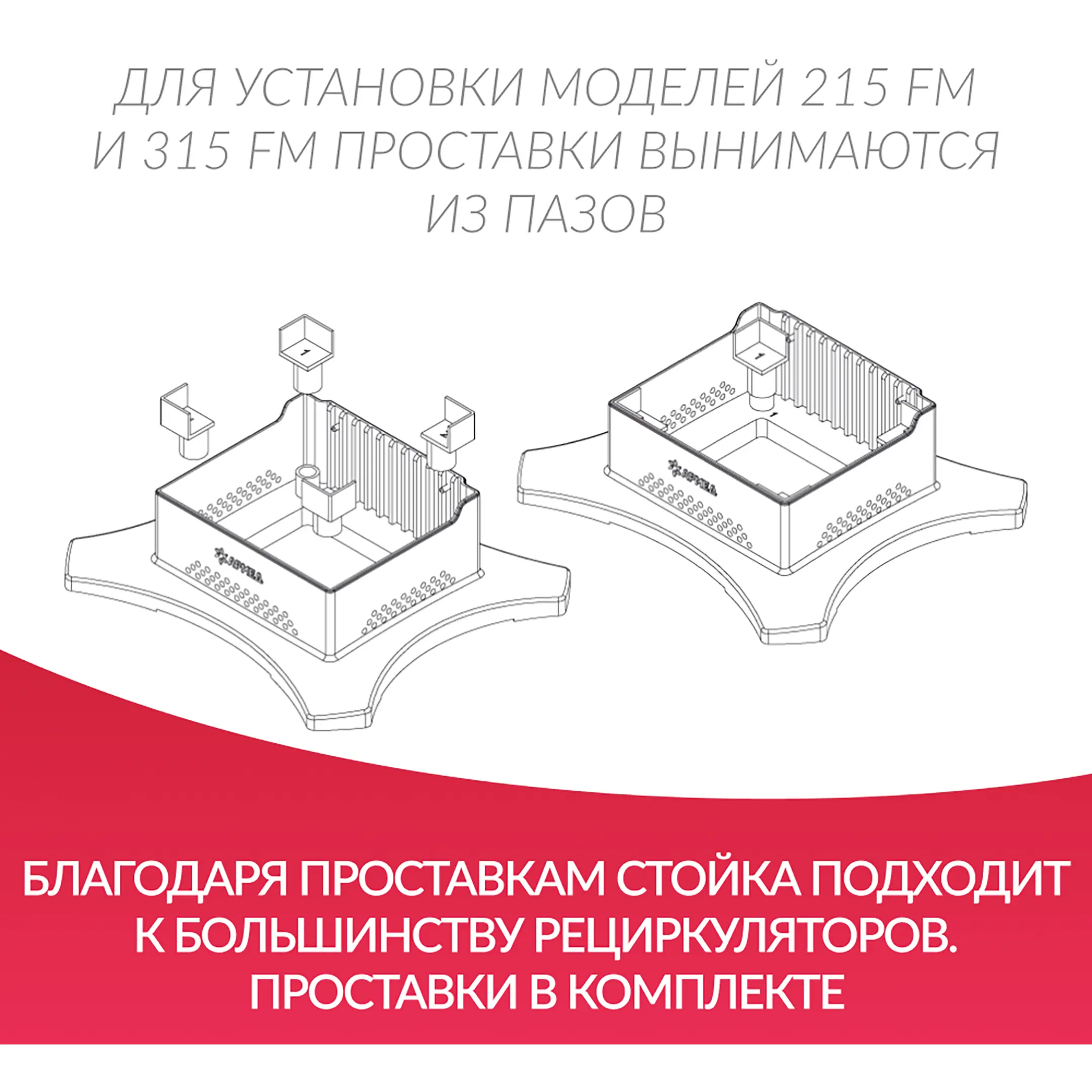 Подставка для рециркулятора Армед WORK