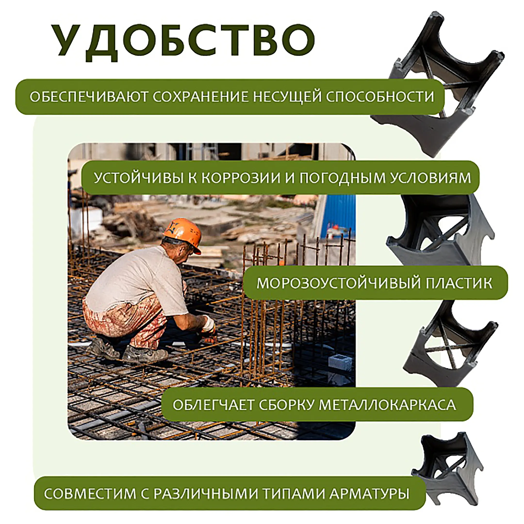 Фиксатор арматуры опора 35/40/45/50, упаковка 250 шт