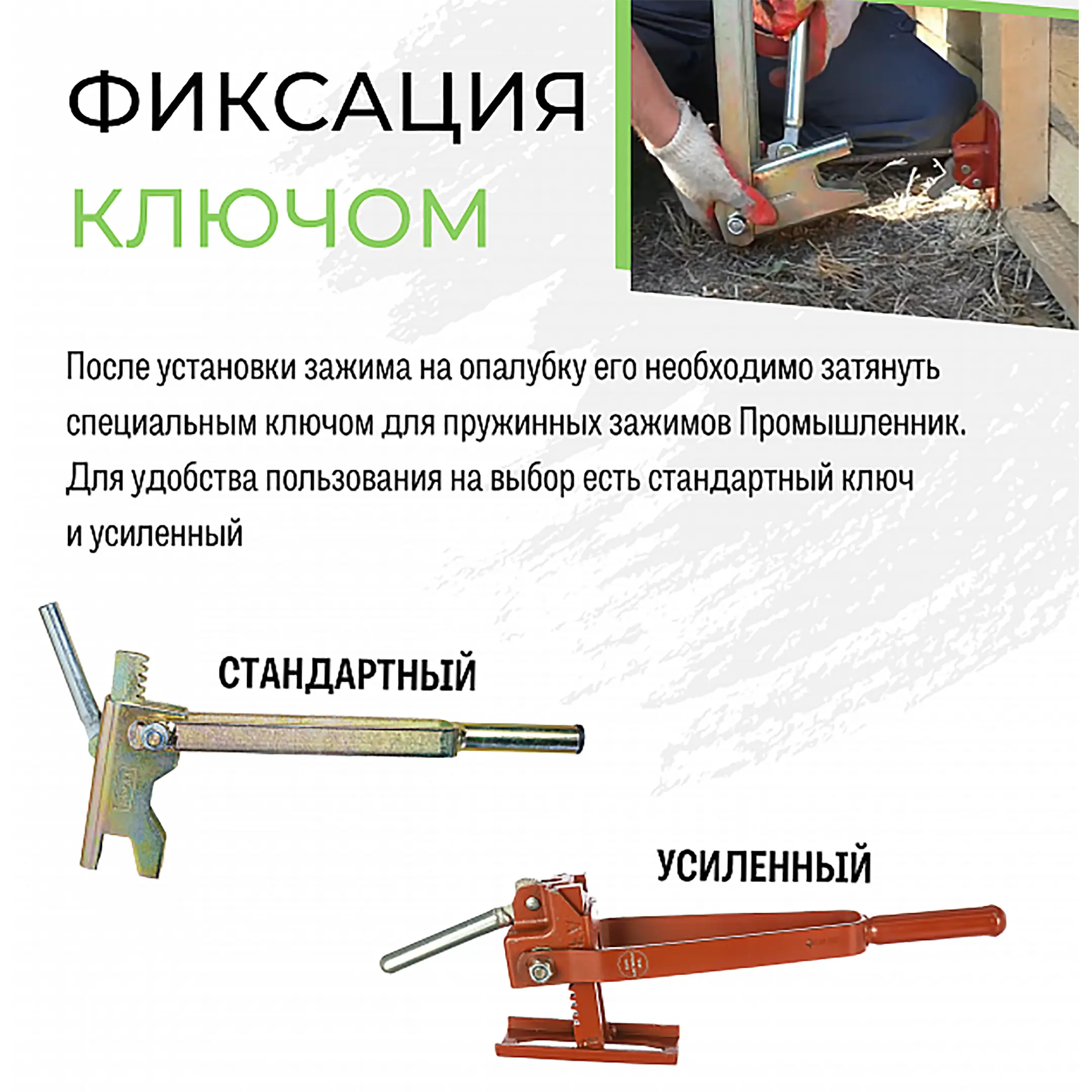 Пружинный зажим для опалубки PROM усиленный оцинкованный
