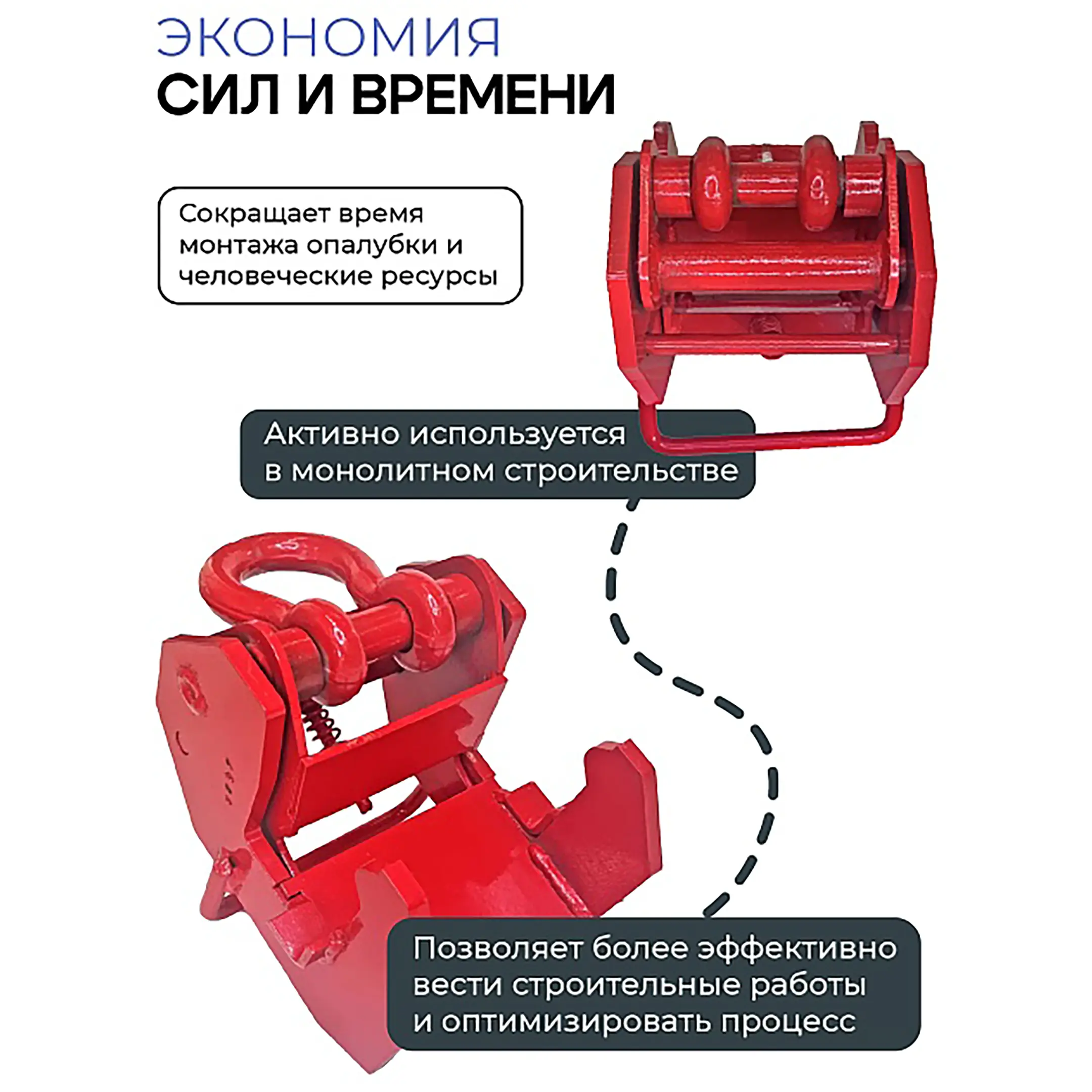 Захват монтажный широкий 3 тонны