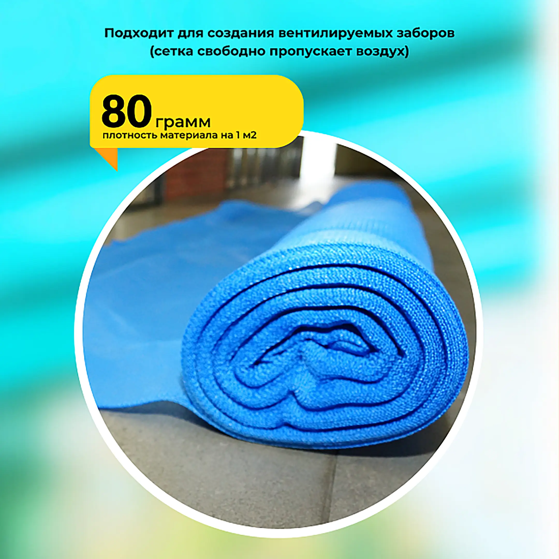 Сетка затеняющая голубая, 3х50 м, 70%