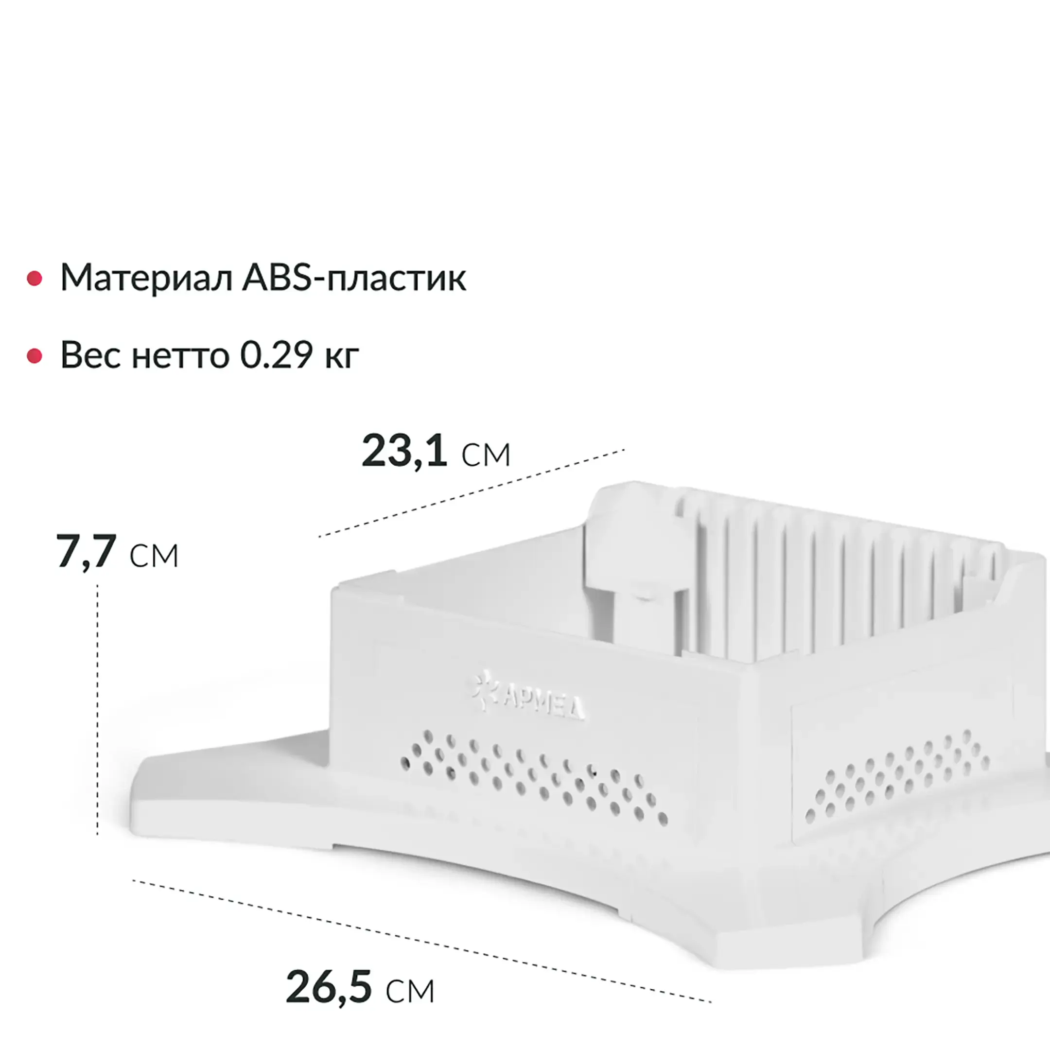 Подставка для рециркулятора Армед WORK