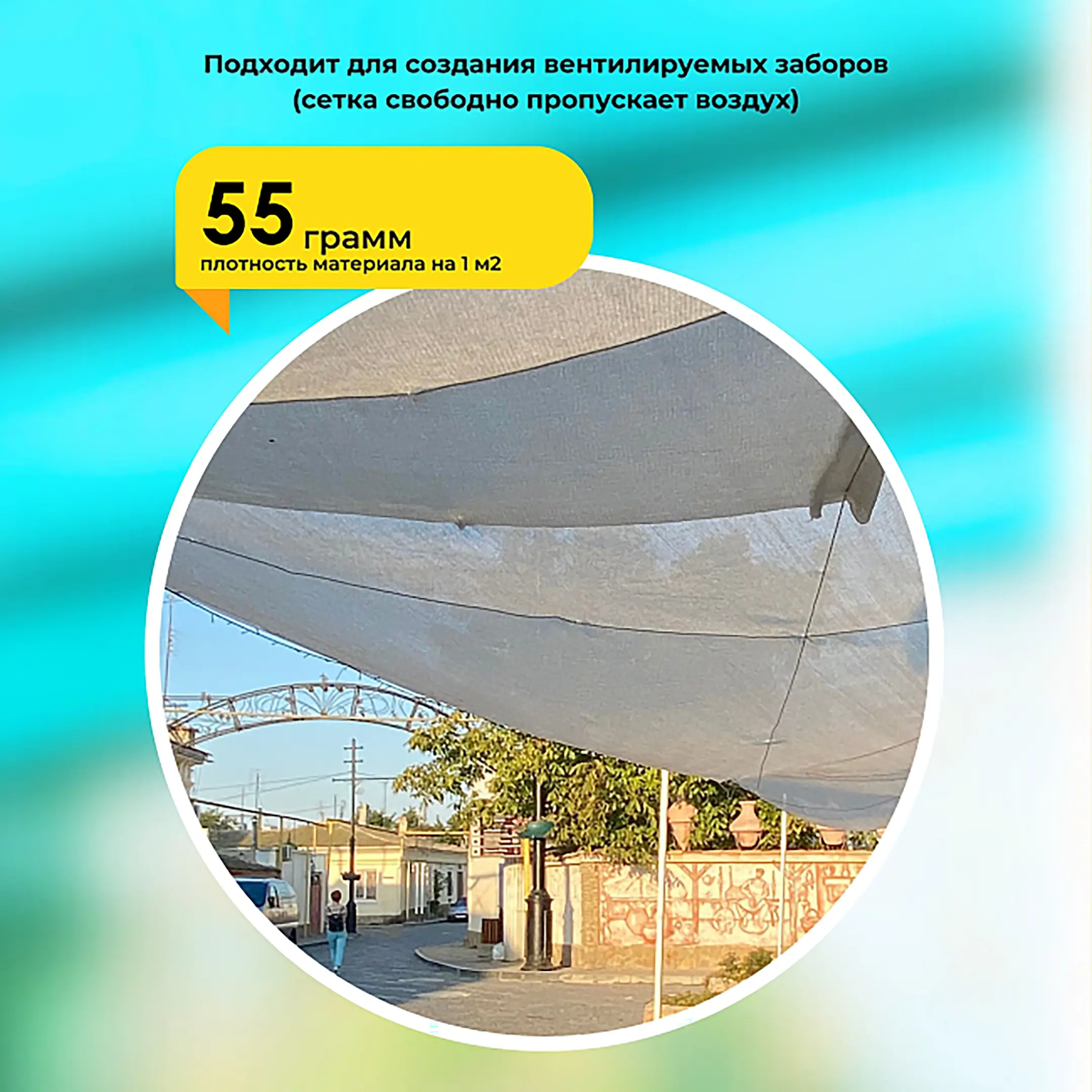 Сетка затеняющая белая 3х10 м, 50%