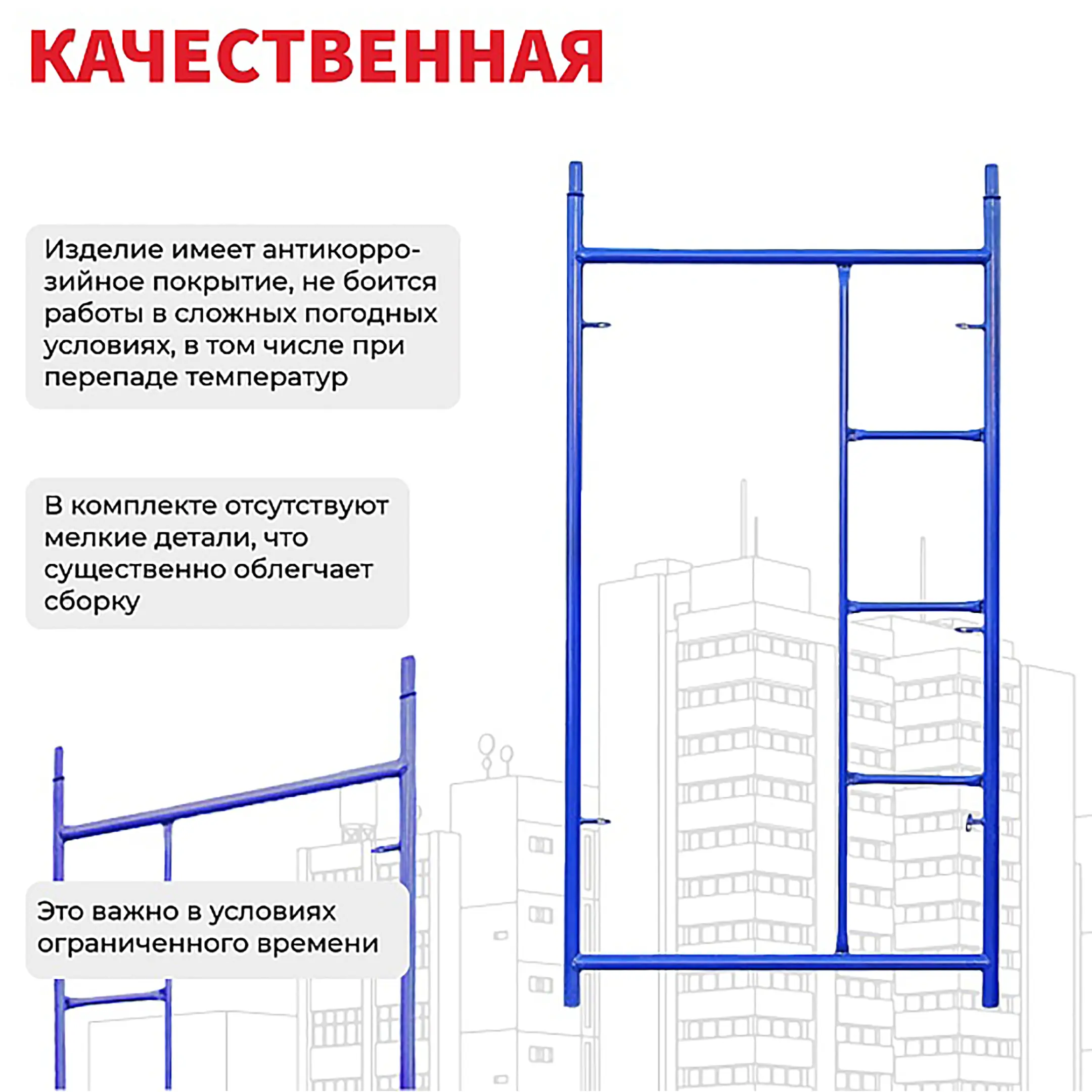 Рама с лестницей ЛРСП 40