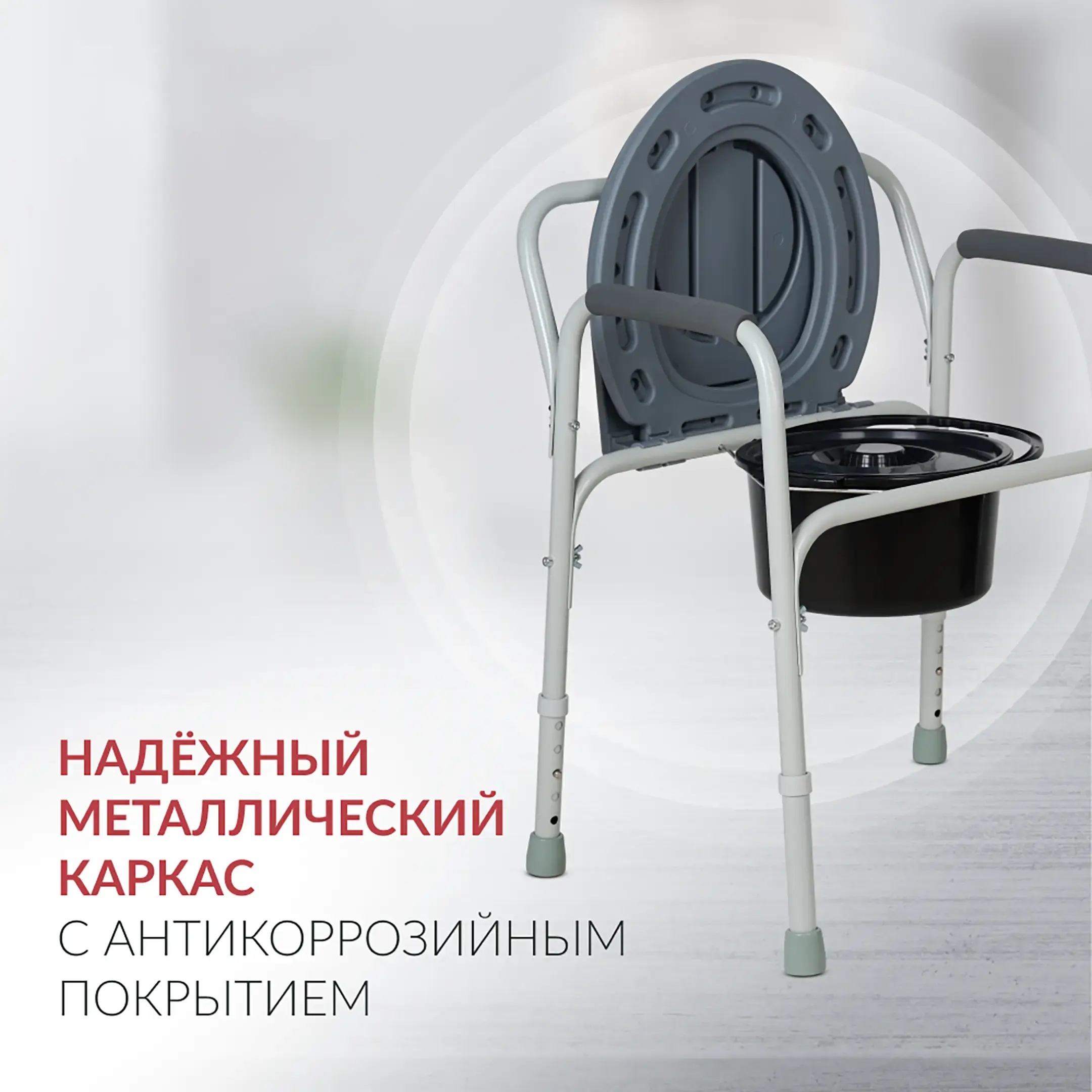 Кресло-туалет с санитарным оснащением ФС810