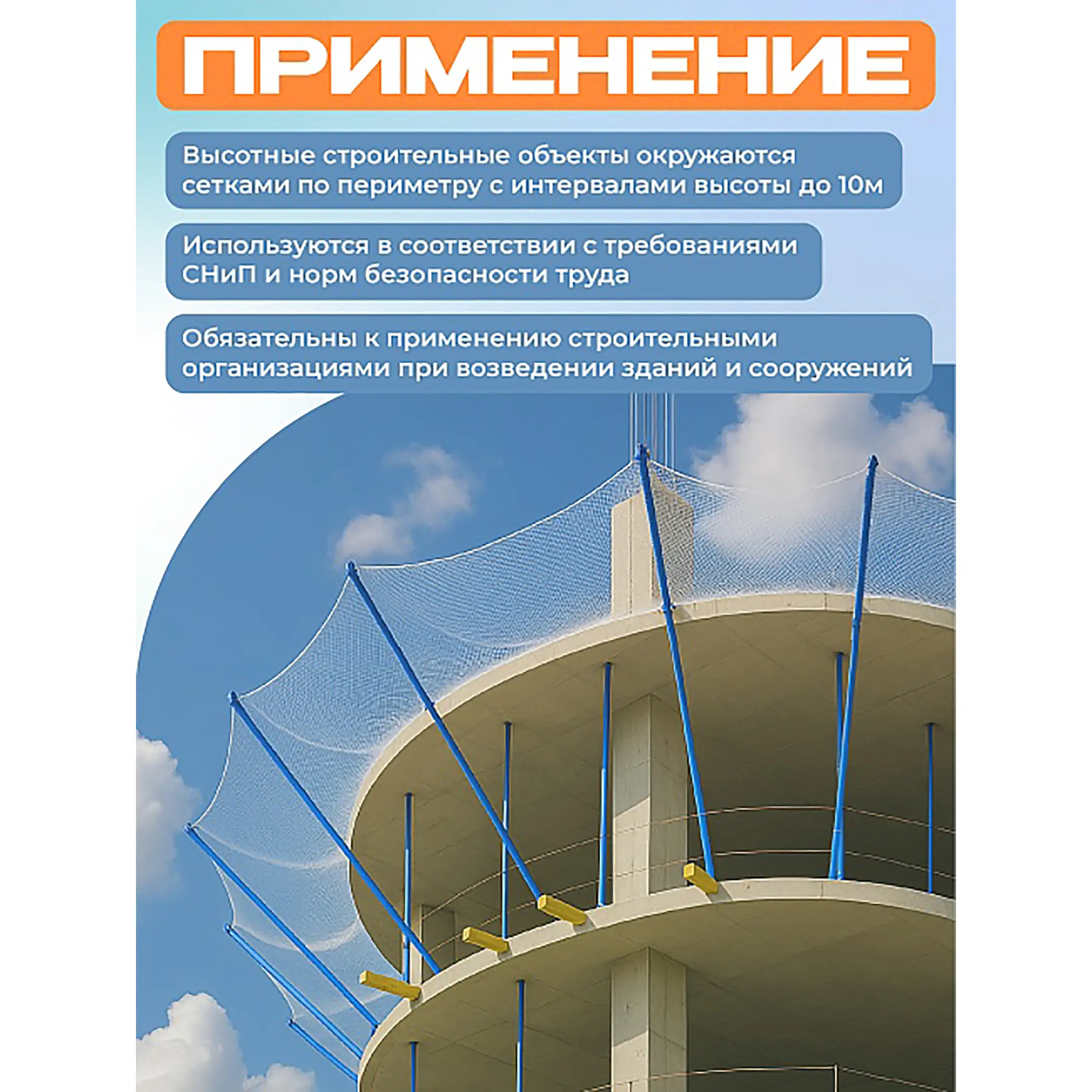 Защитно-улавливающая сетка 3,5х6 м