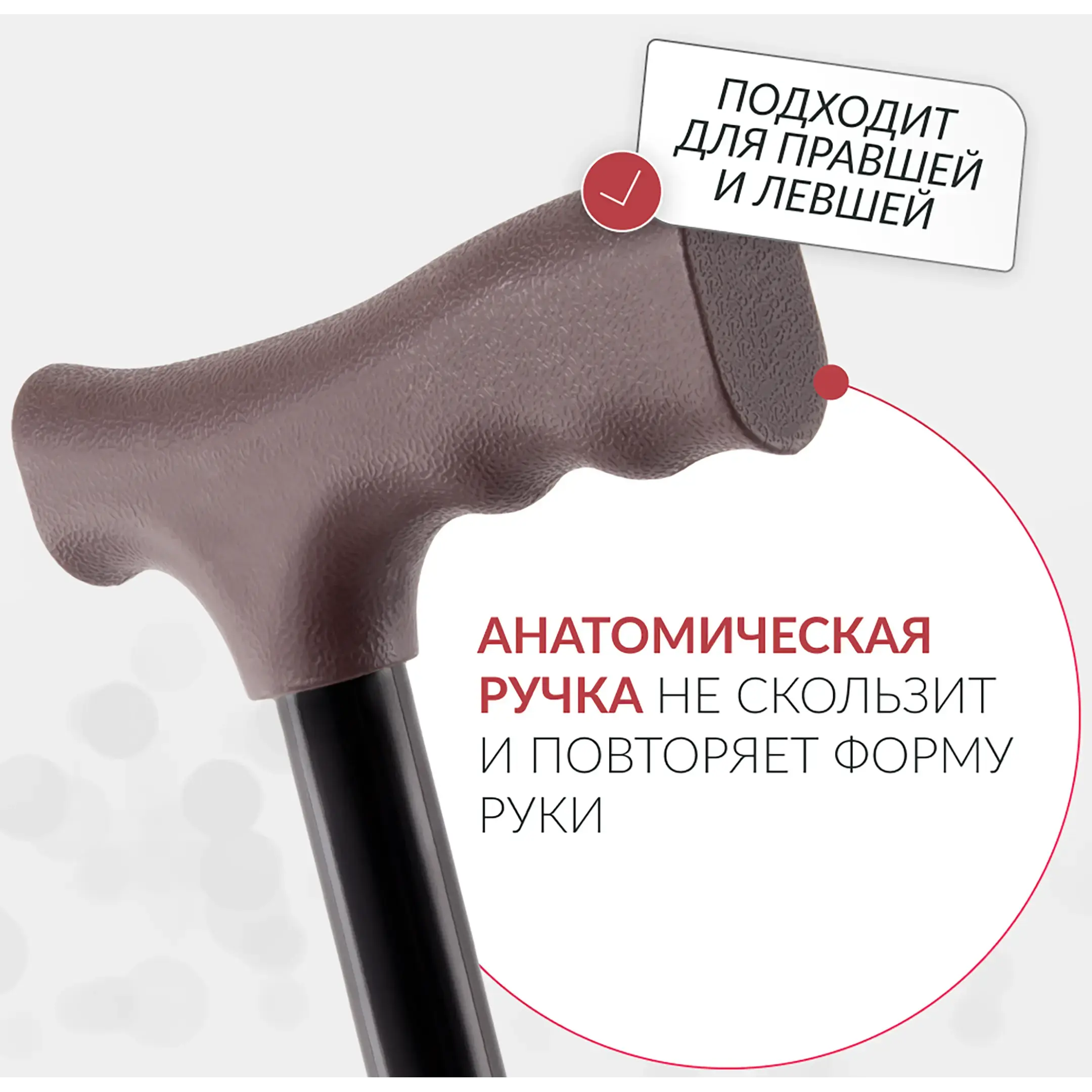 Трость KR910 (с УПС)