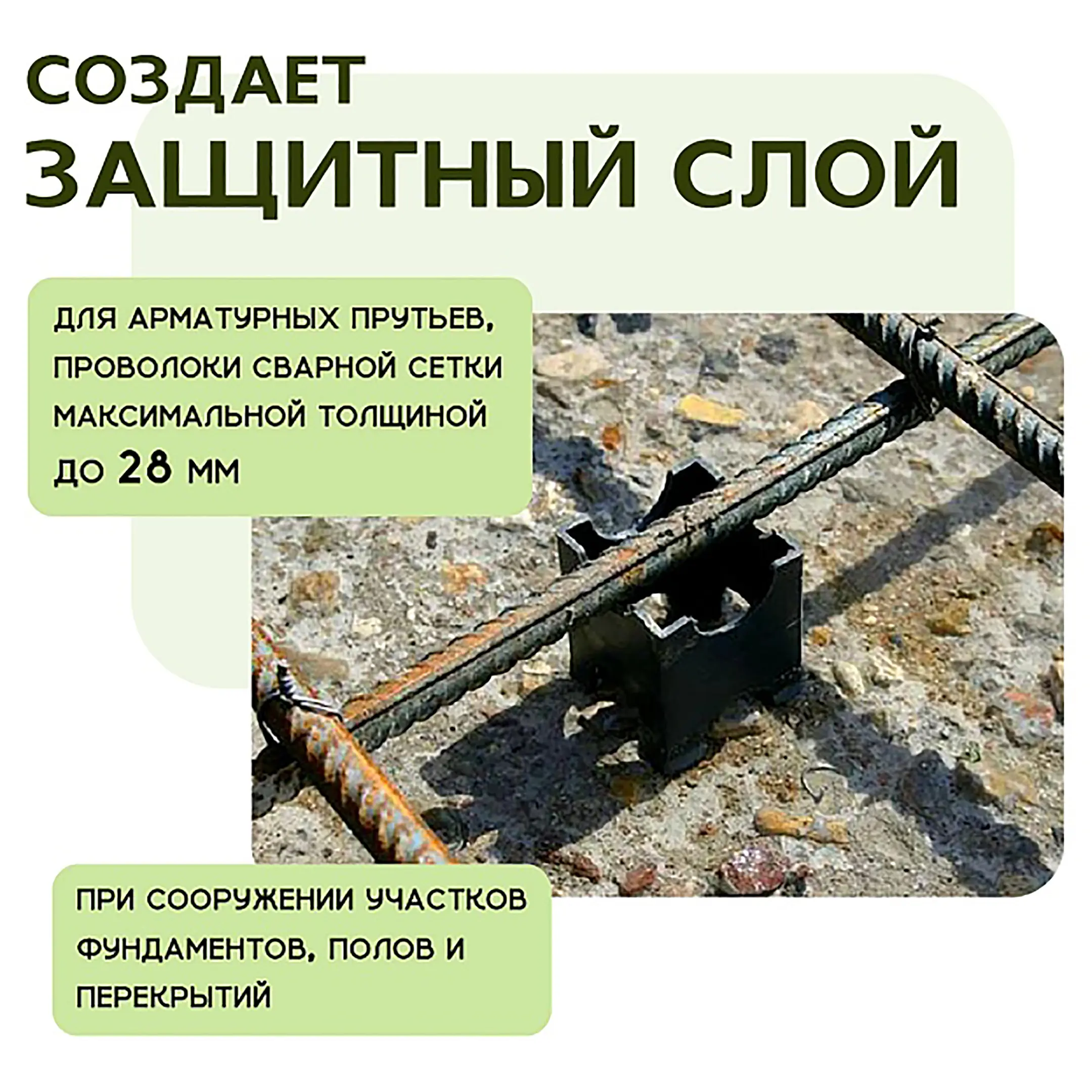 Фиксатор арматуры опора 35/40/45/50, упаковка 250 шт