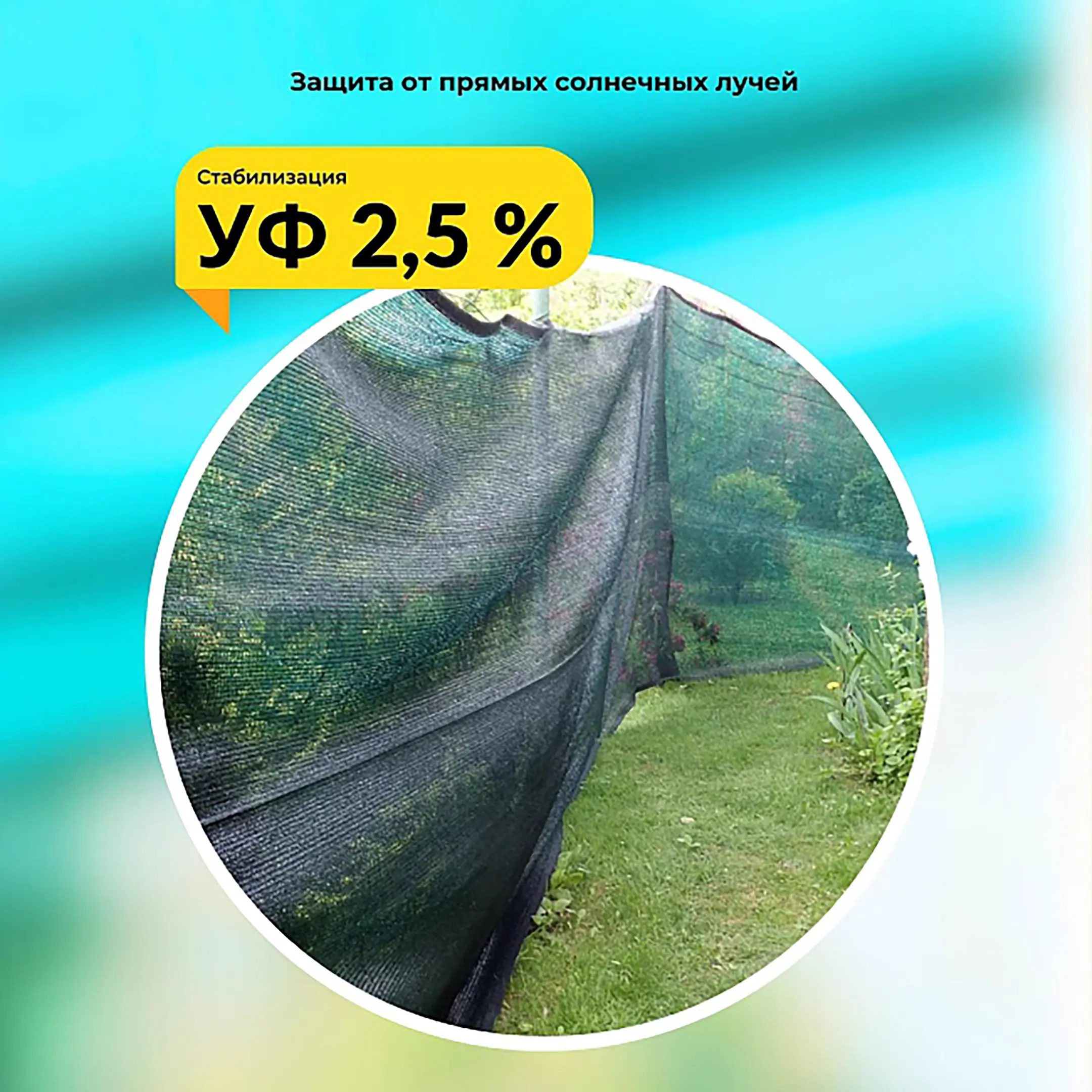 Сетка фасадная затеняющая зеленая, 2х100 м,&nbsp;70%