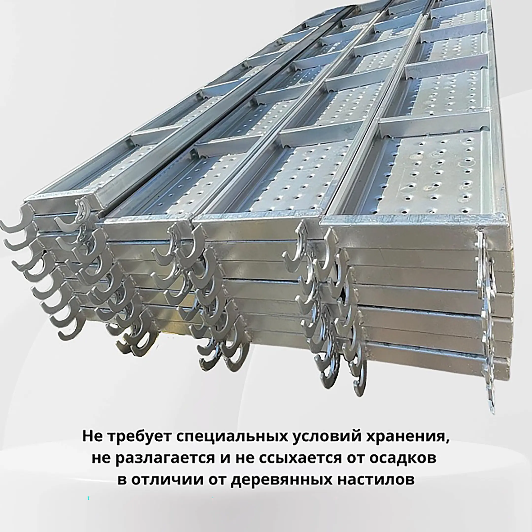 Настил перфорированный оцинкованный для строительных лесов ЛРСП 0,3х3,0 м