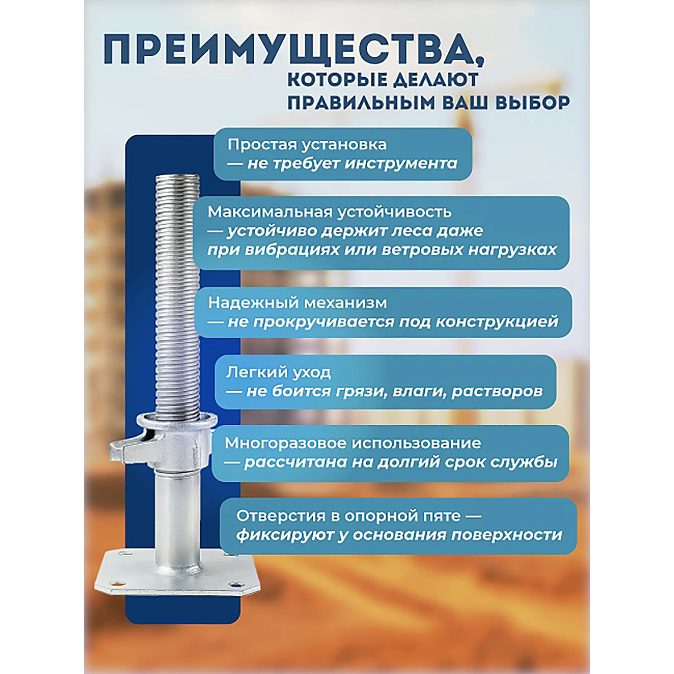 Винтовая опорная пята ЛРСП 0,25 м универсальная