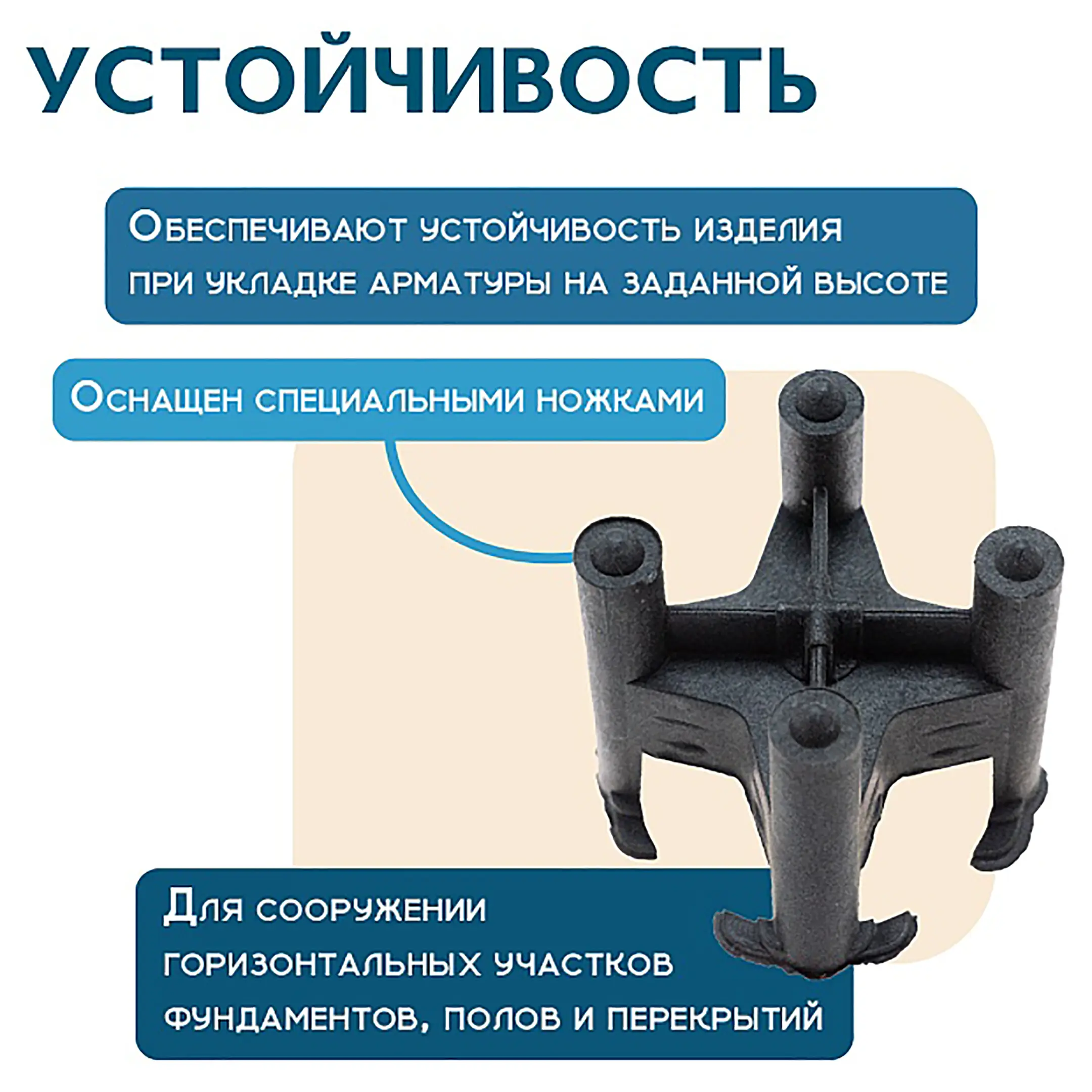 Фиксатор арматуры стульчик 25, упаковка 1000 шт