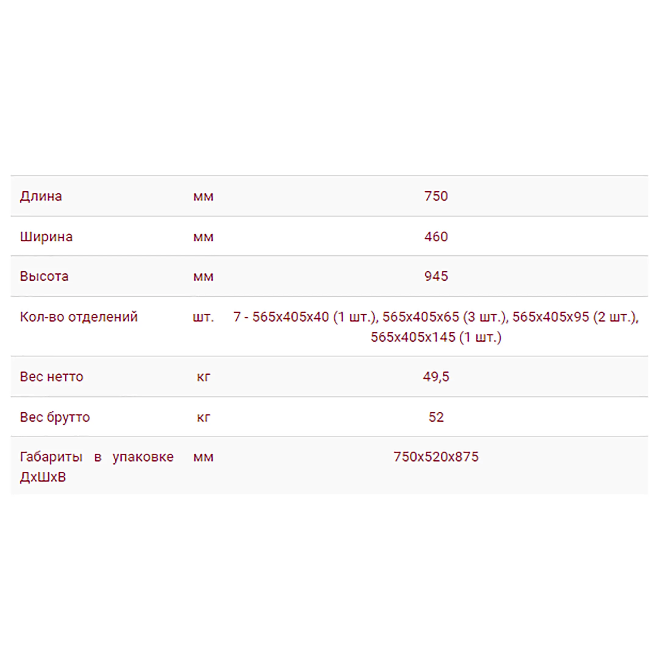 Шкаф Standart, 7 отделений (680х458х945мм) (Арт. 24.57)