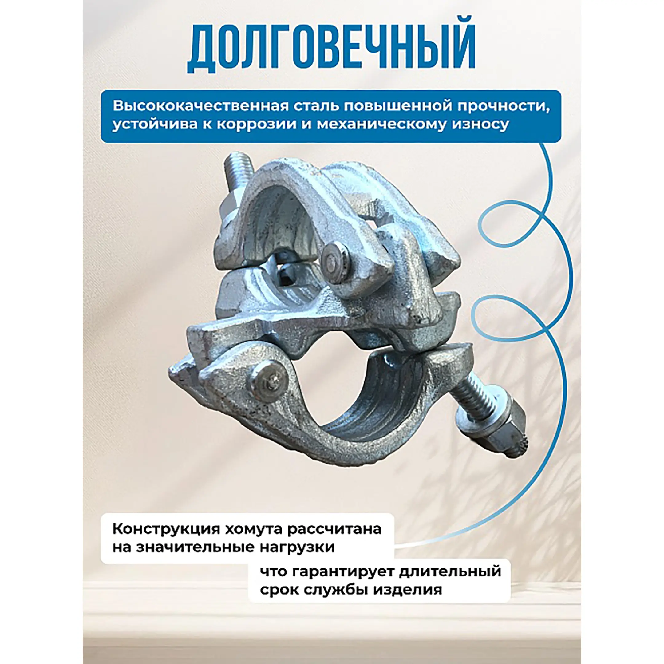 Хомут неповоротный ЛСПХ-П 48x48 мм, кованный