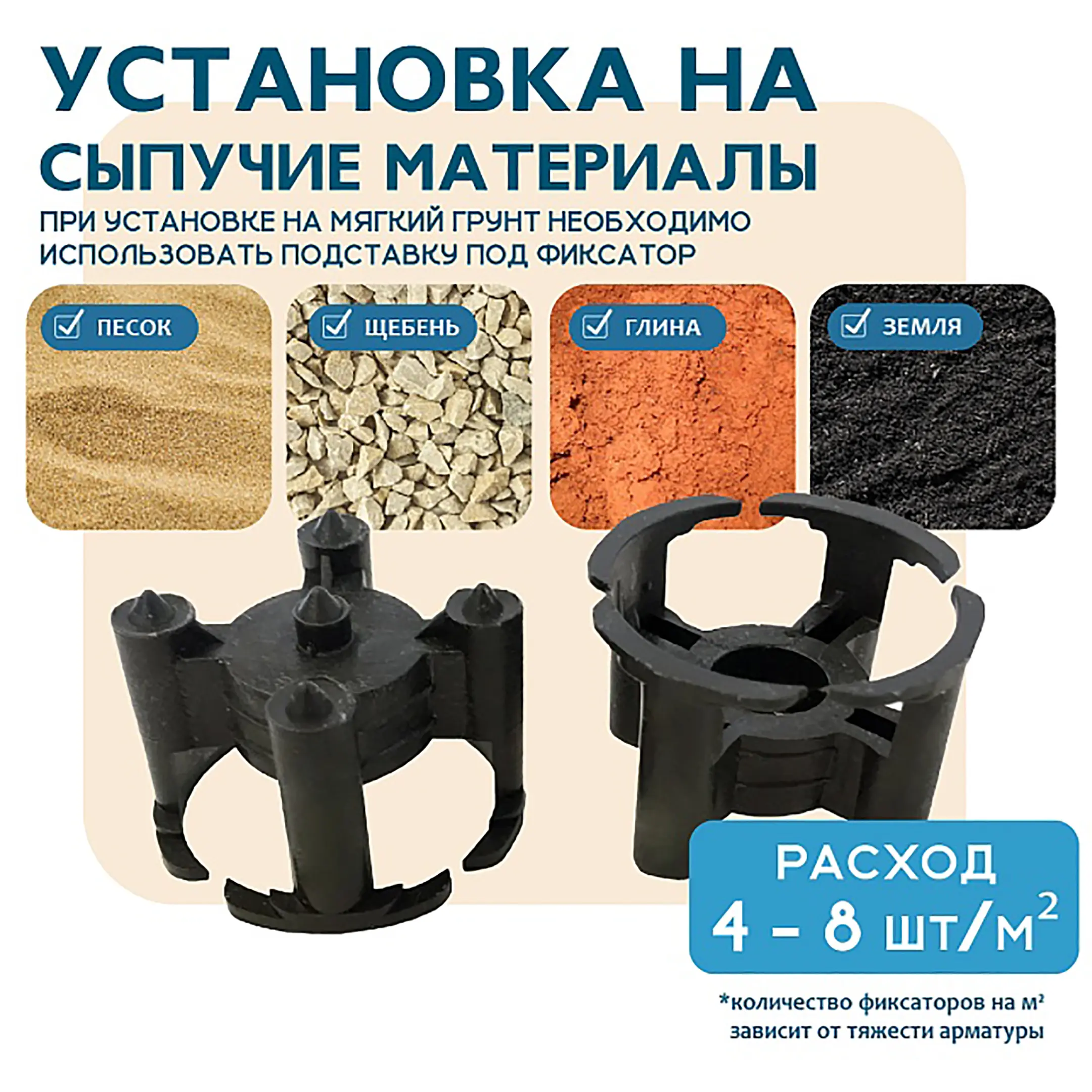 Фиксатор арматуры стульчик 20, упаковка 1000 шт