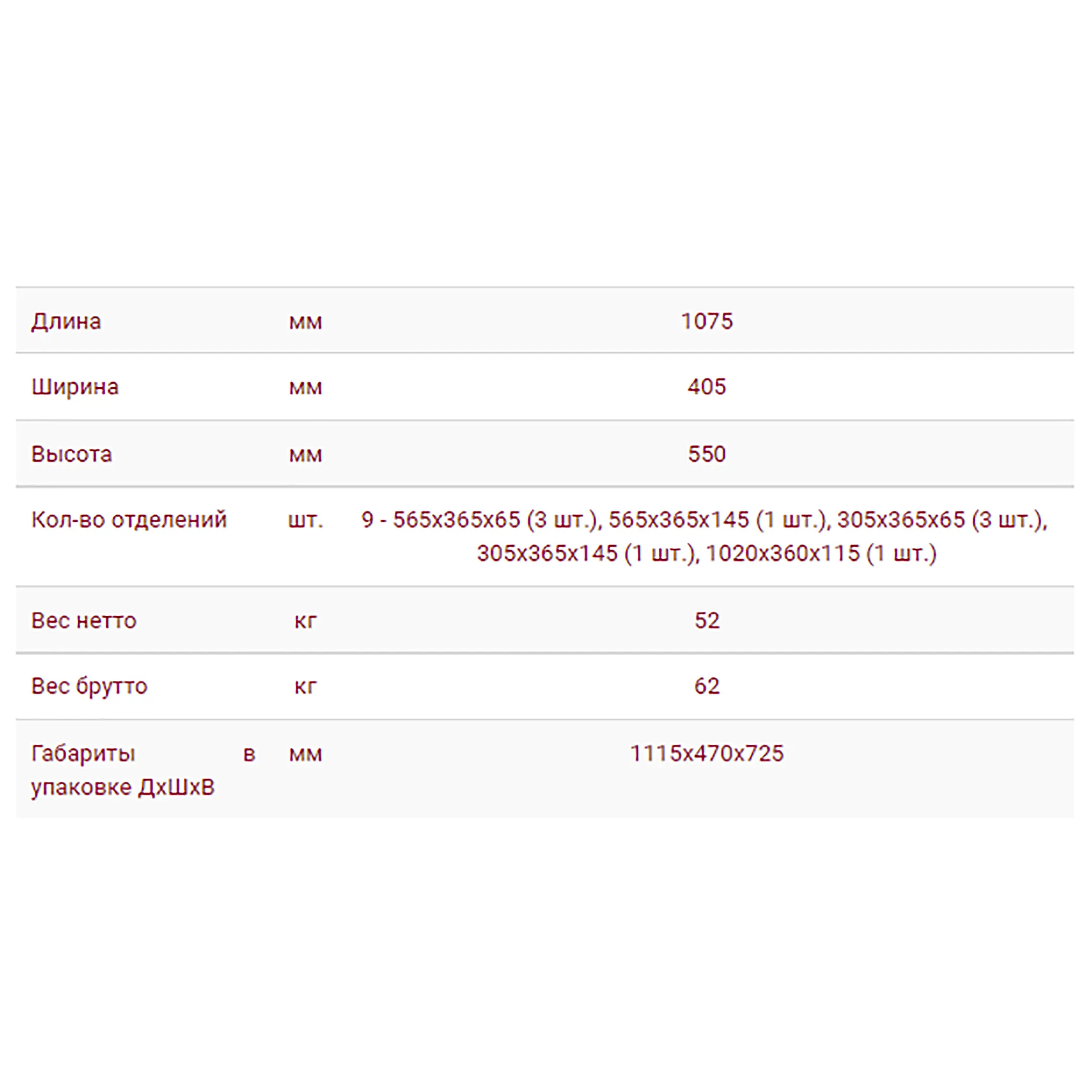 Ящик Great, 9 отделений (1050х405х550мм) (Арт. 24.79)
