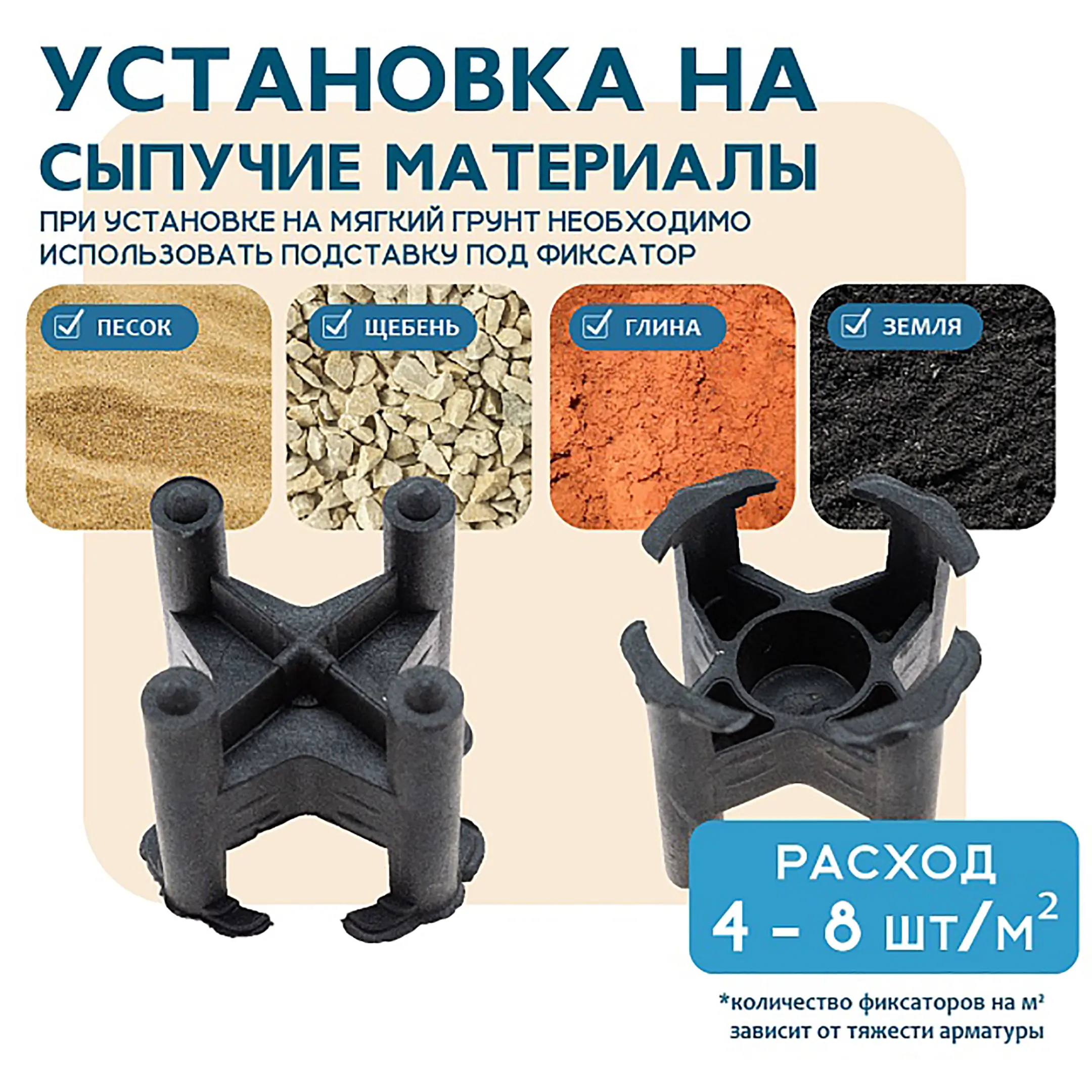Фиксатор арматуры стульчик 30, упаковка 1000 шт