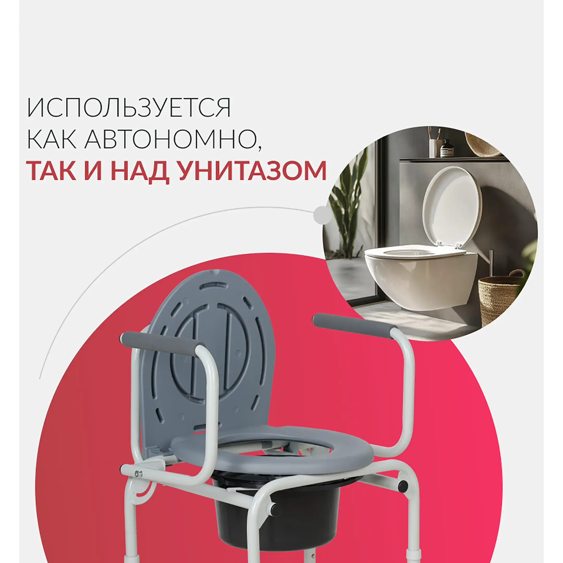 Кресло-туалет с санитарным оснащением ФС813