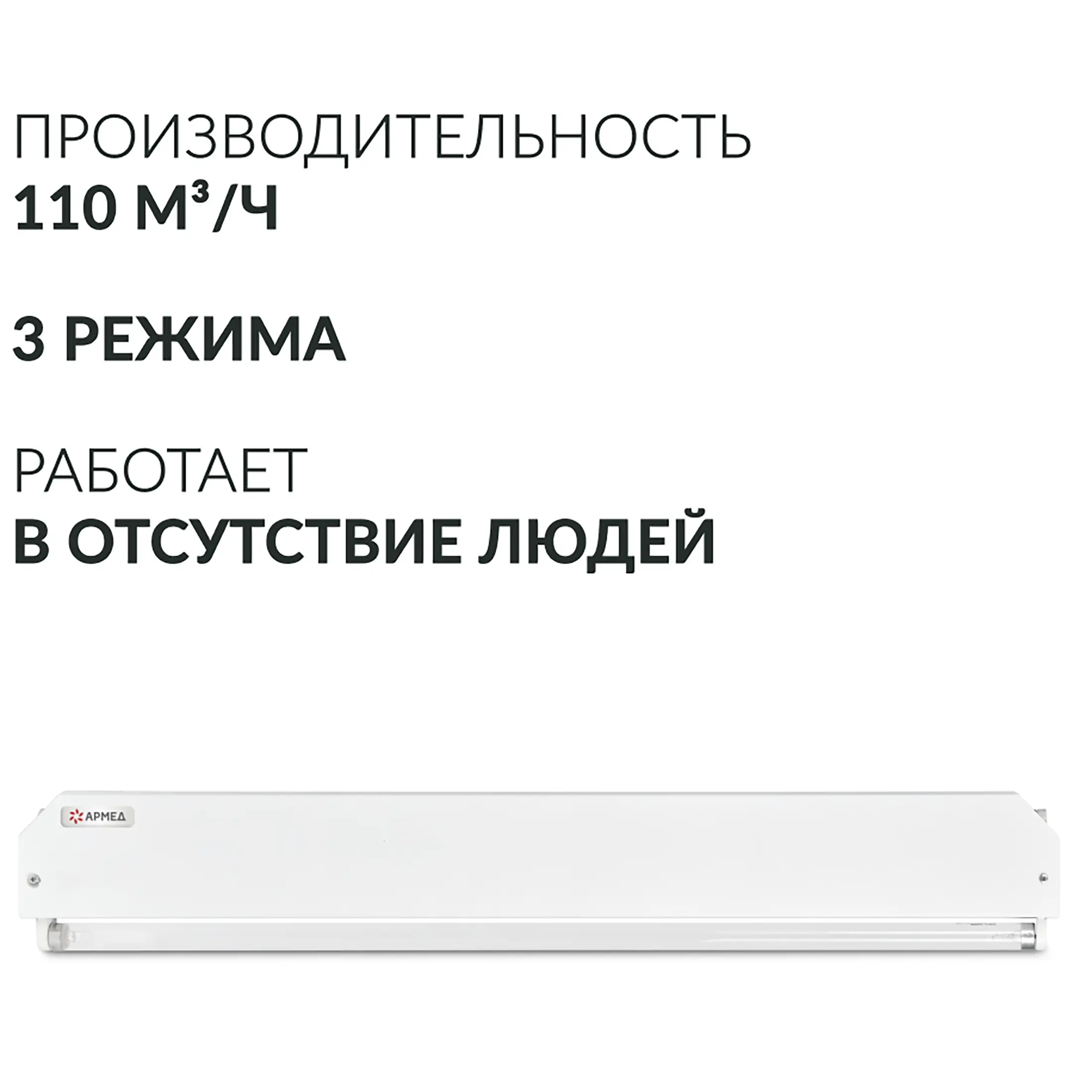 Облучатель 230