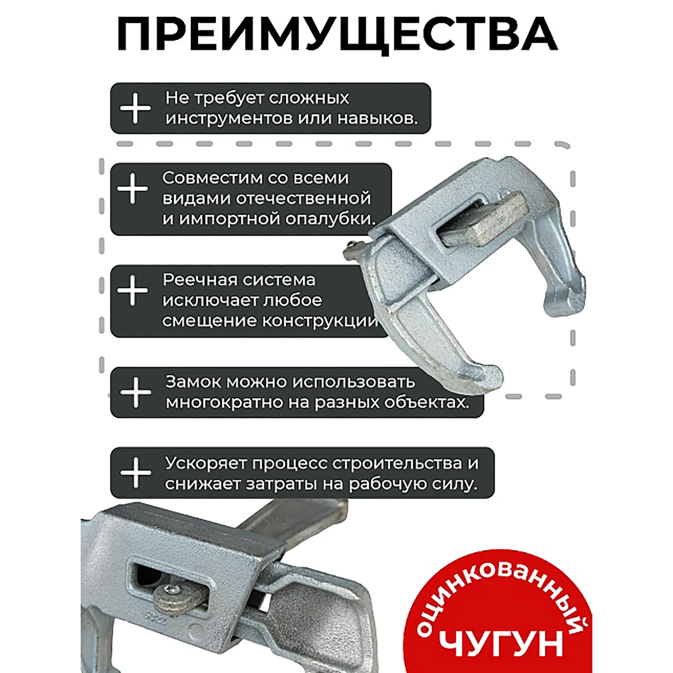 Замок для опалубки клиновой оцинкованный