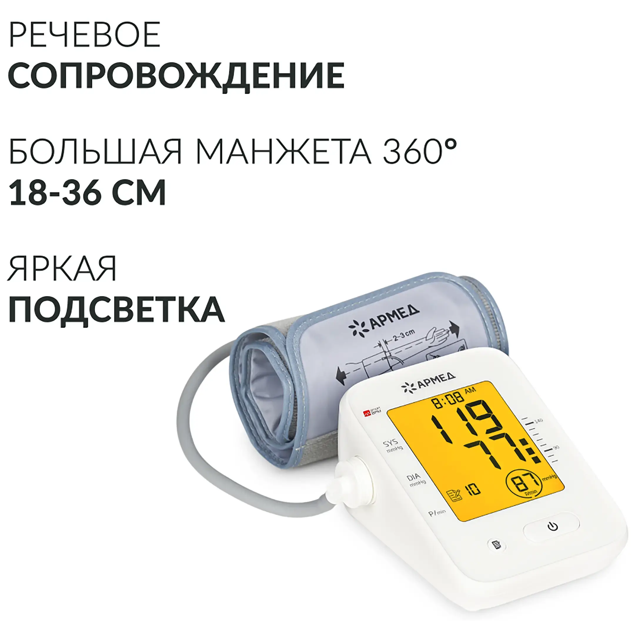 Тонометр YE660F (манжета 360 18-36 см)