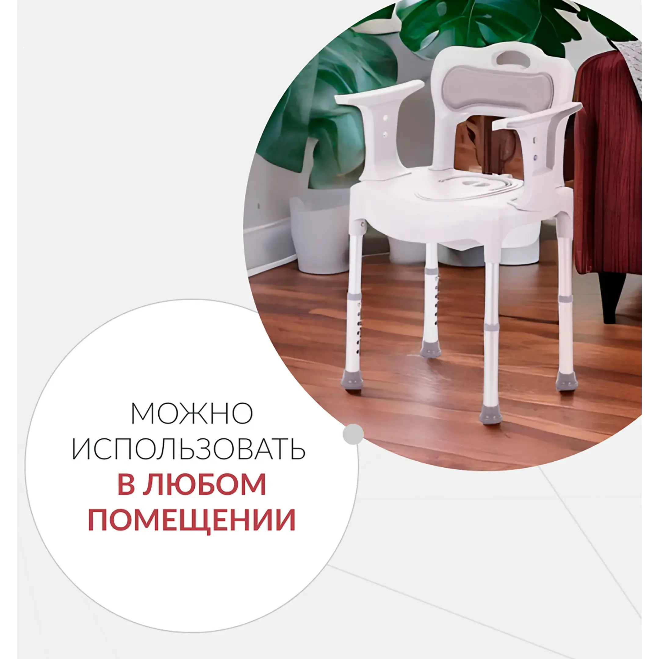 Кресло-туалет 027