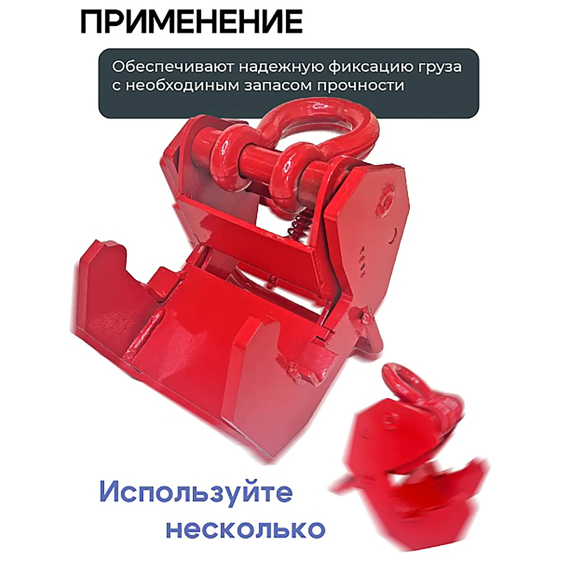 Захват монтажный широкий 3 тонны