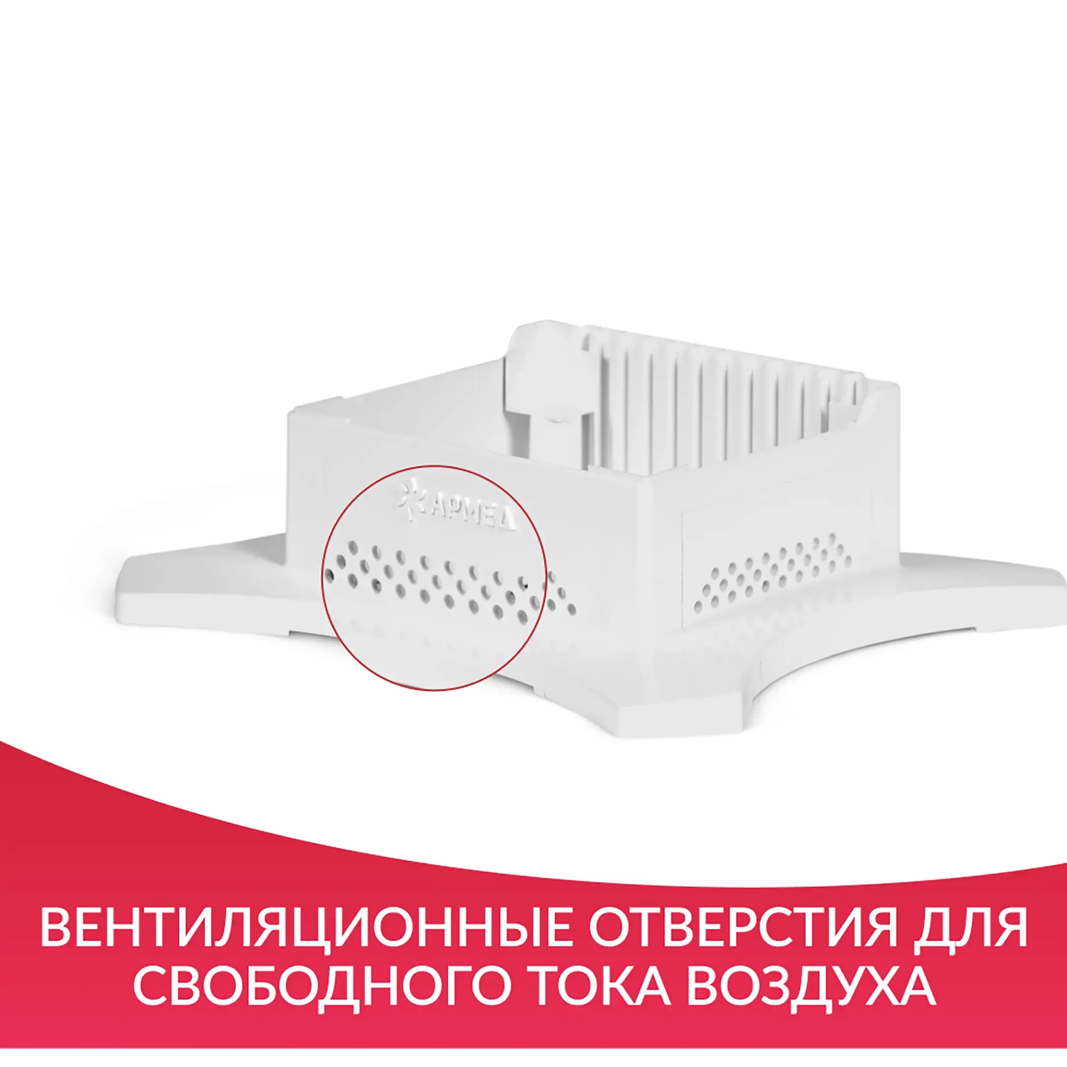 Подставка для рециркулятора Армед WORK