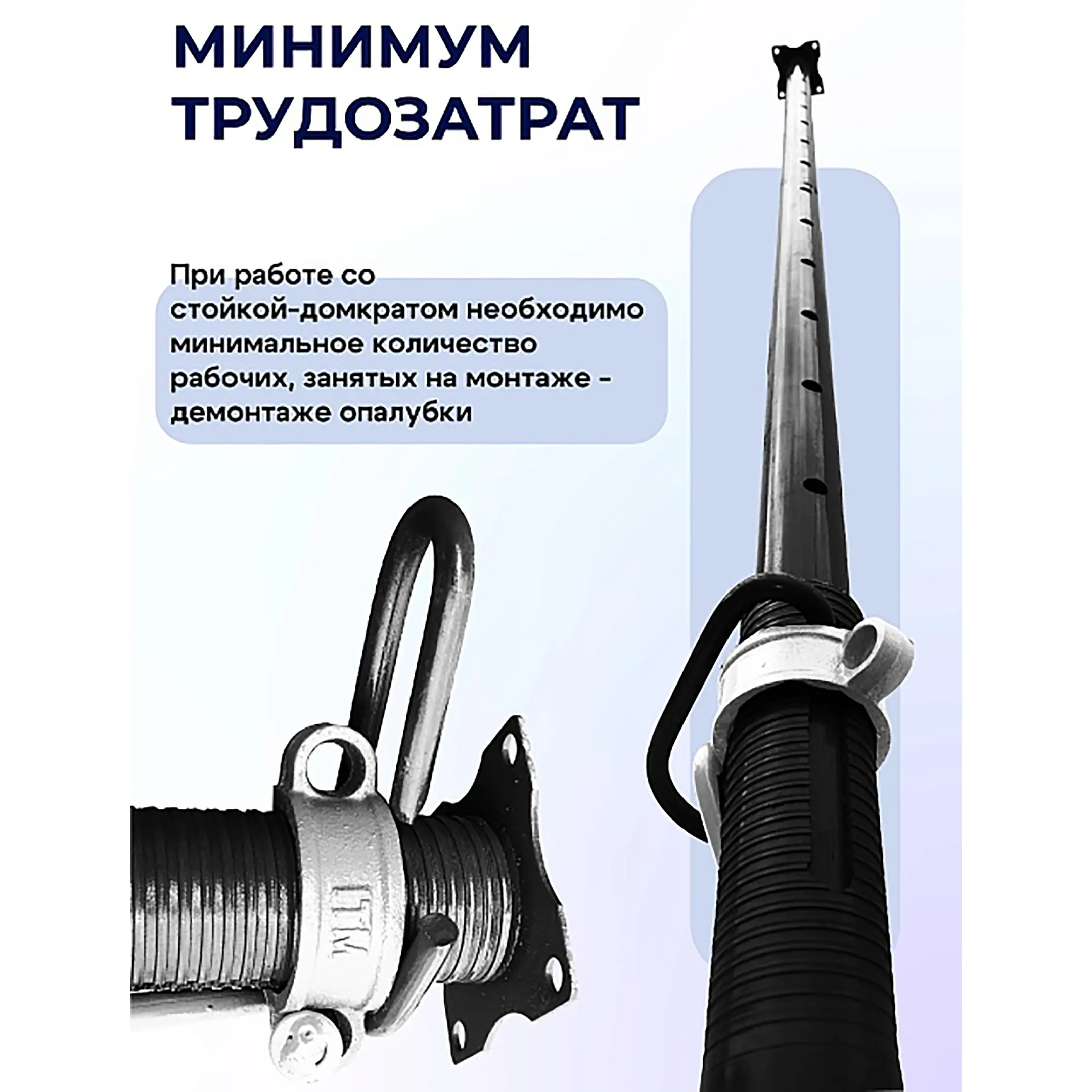 Стойка телескопическая для опалубки 4,2 м