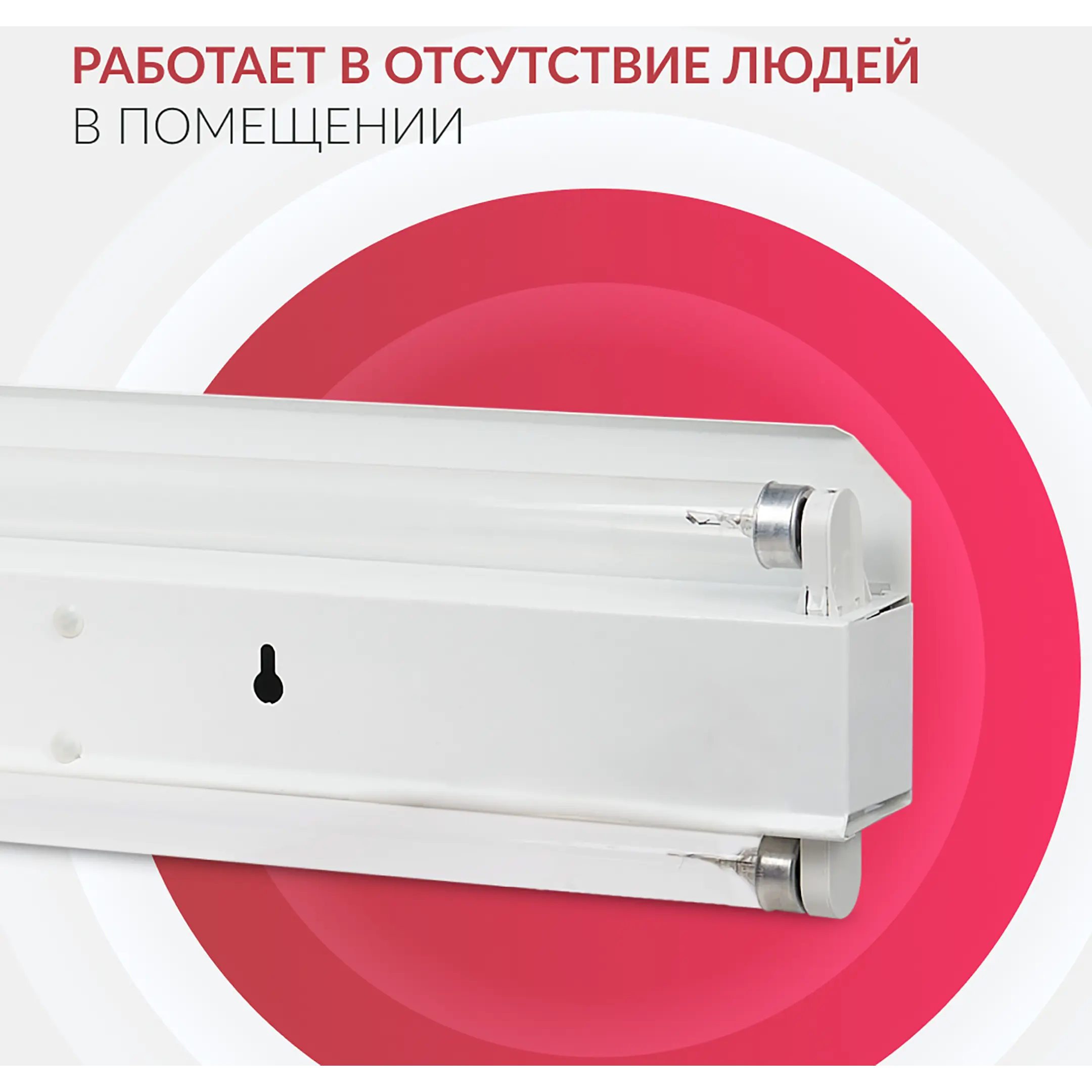 Облучатель 230