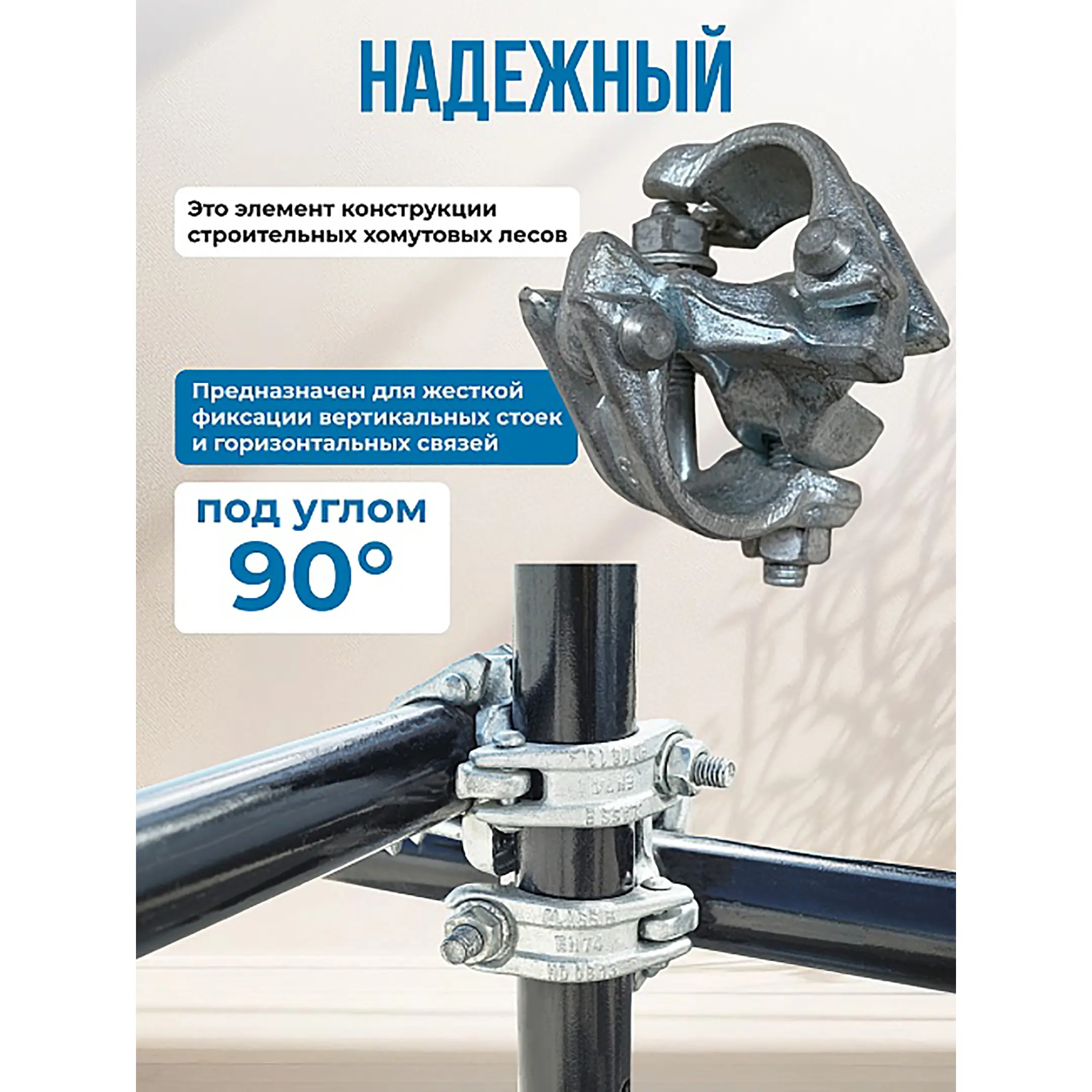 Хомут неповоротный ЛСПХ-П 48x48 мм, кованный