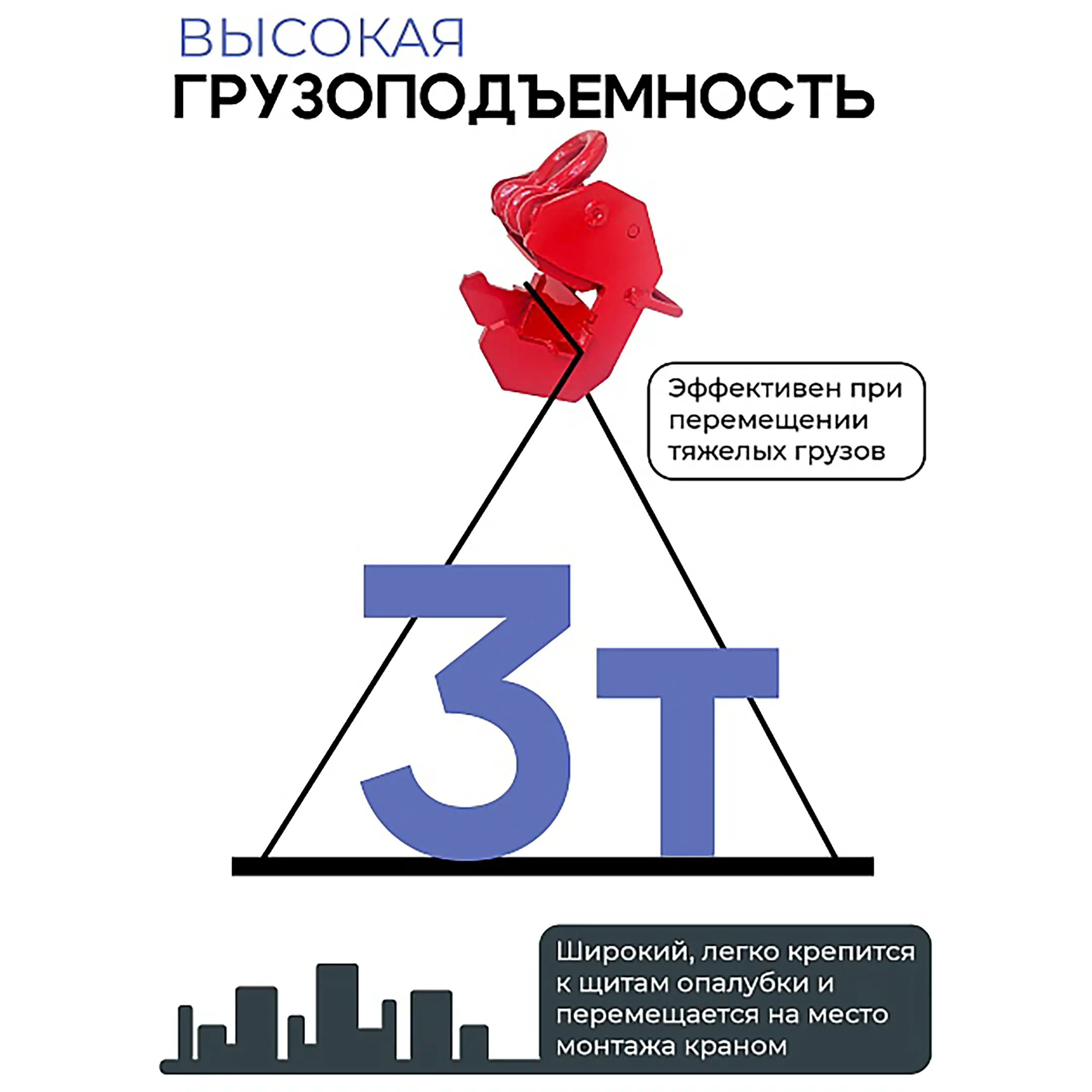 Захват монтажный широкий 3 тонны
