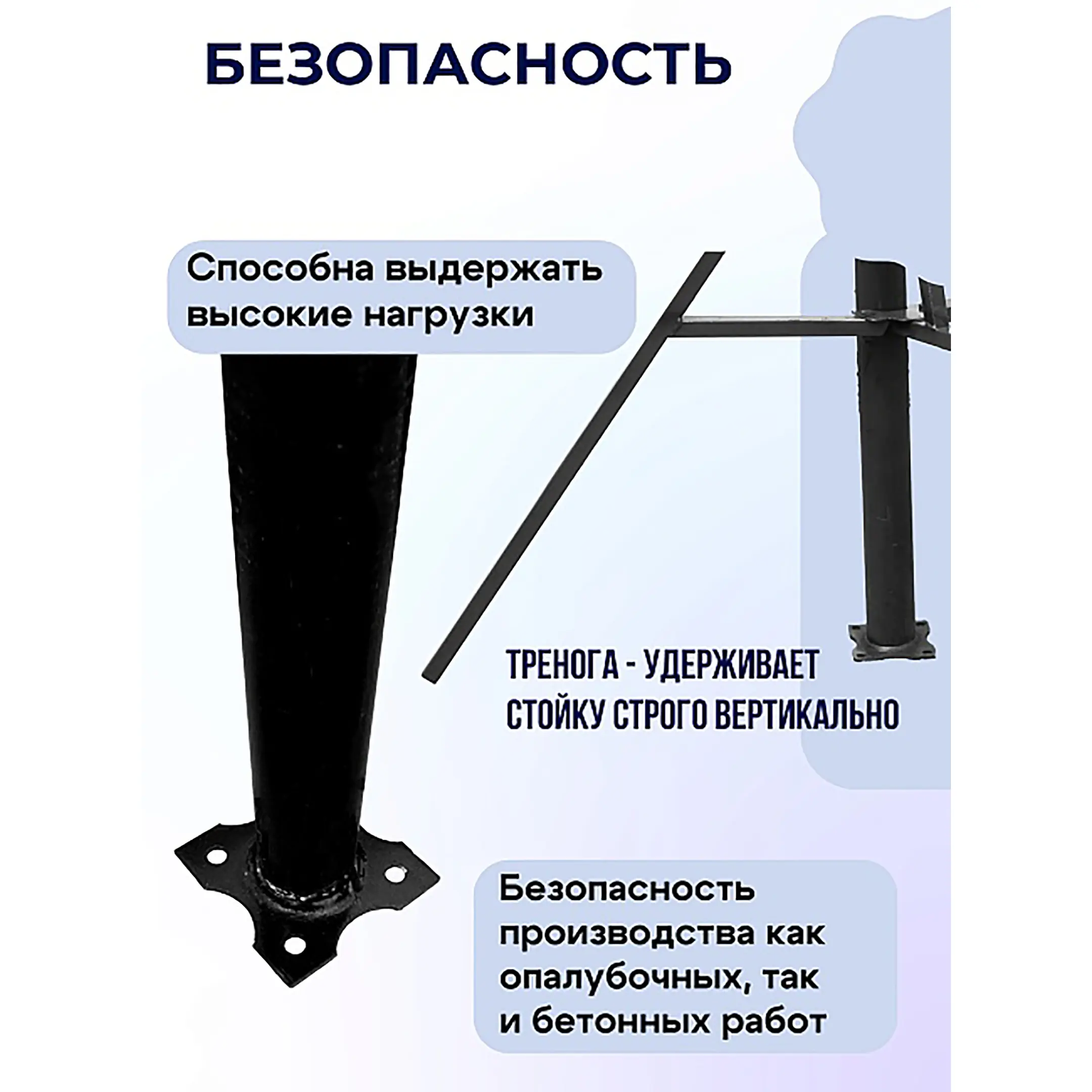 Стойка телескопическая для опалубки 4,2 м