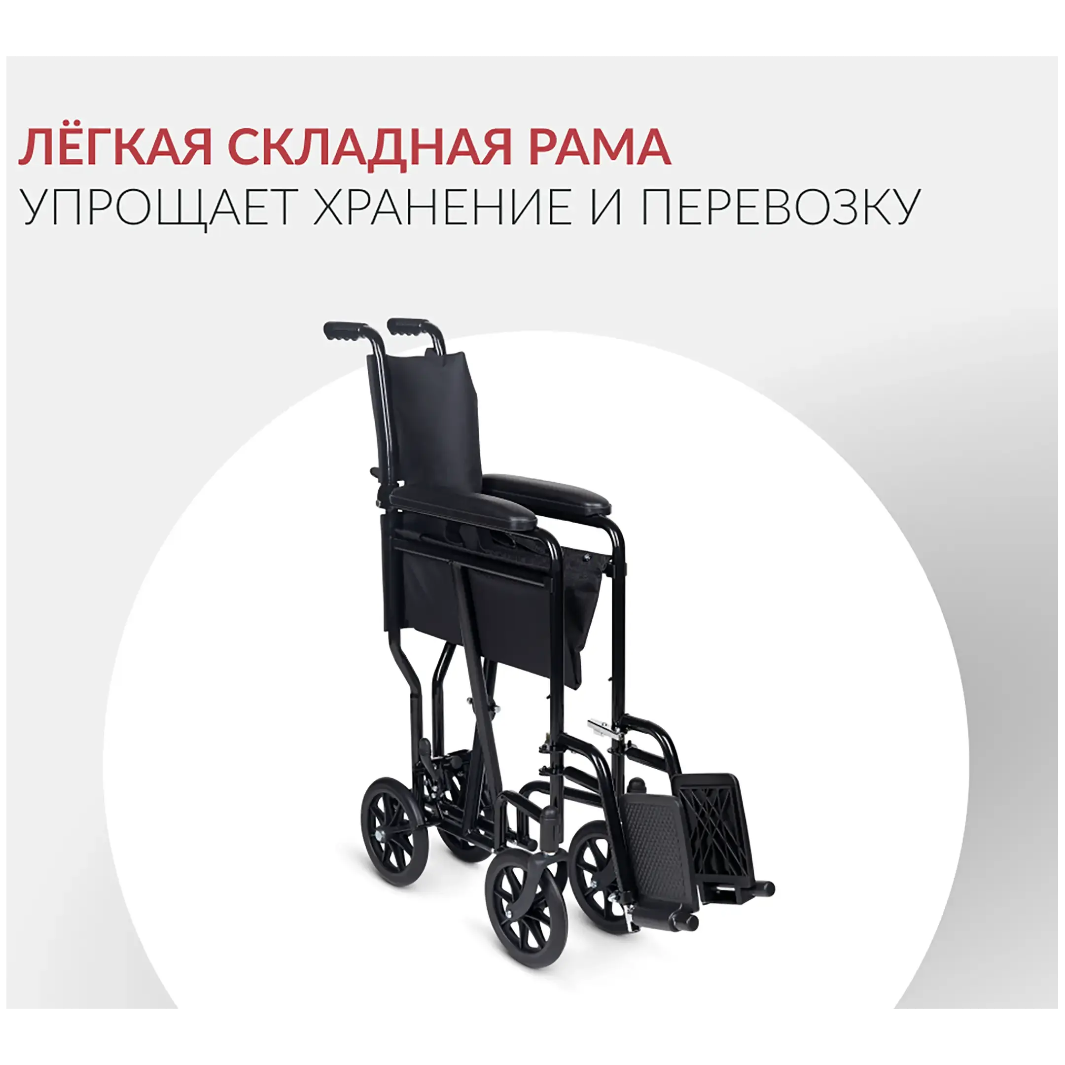 Кресло-коляска 2000 (430 мм, литые)