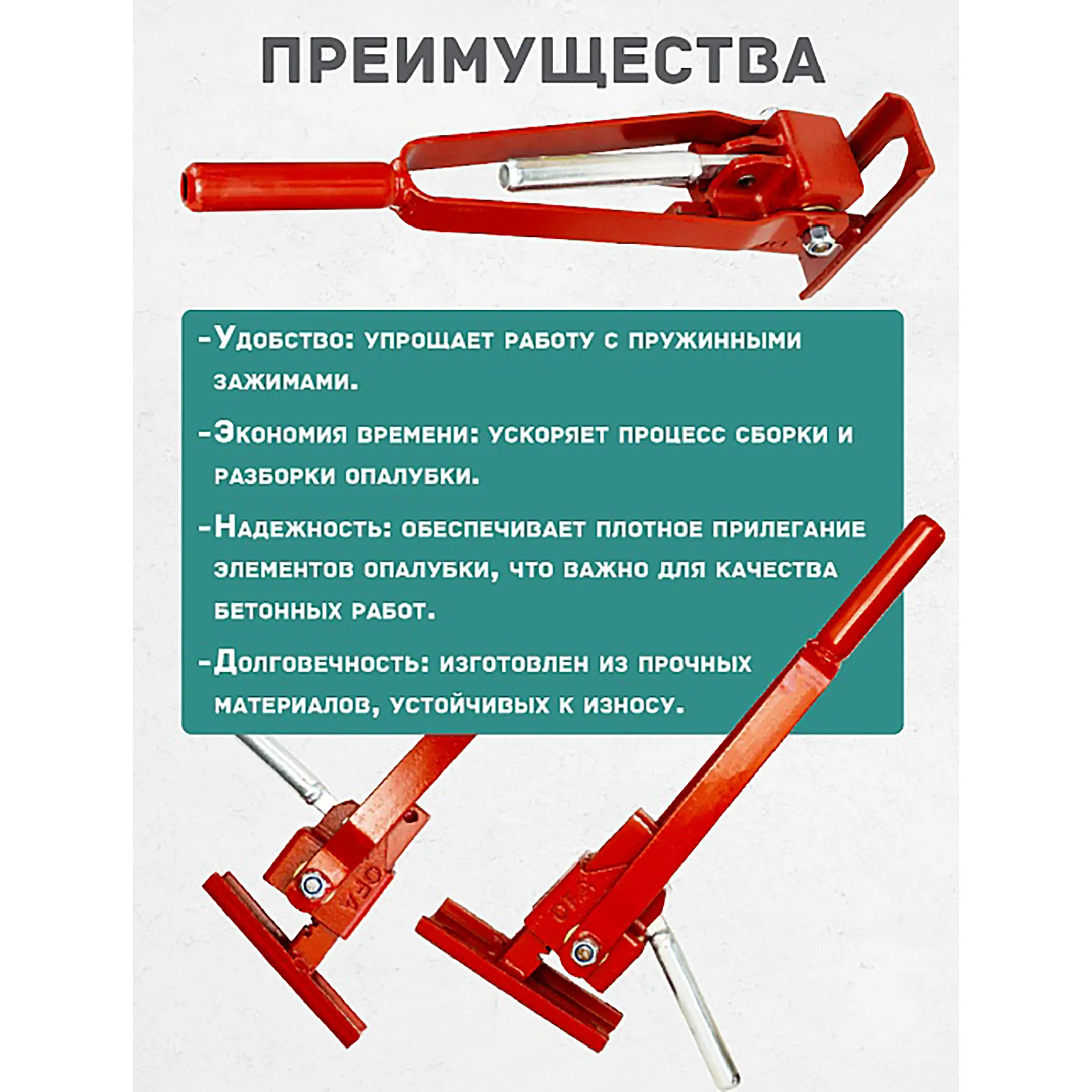 Ключ для пружинного зажима усиленный