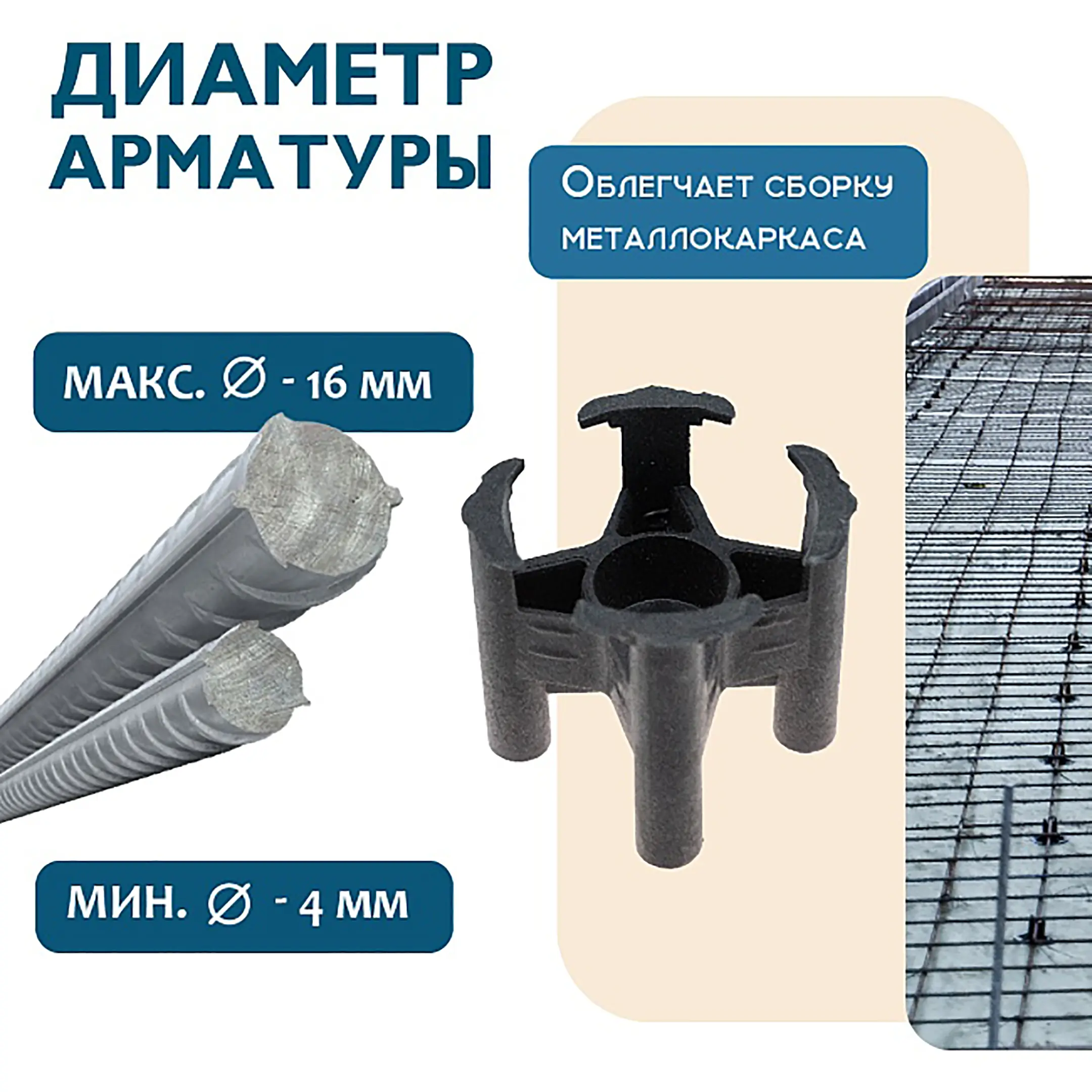 Фиксатор арматуры стульчик 25, упаковка 1000 шт