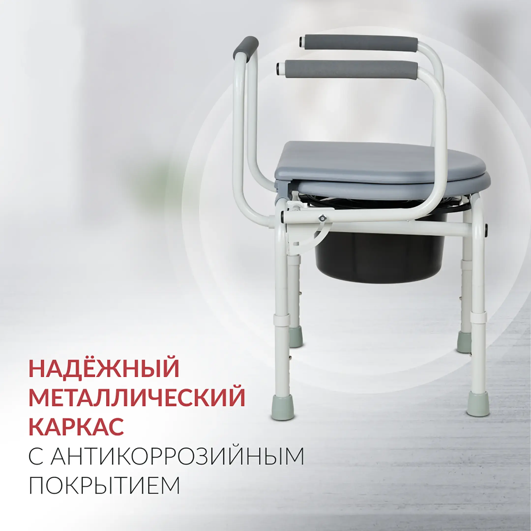 Кресло-туалет с санитарным оснащением ФС813