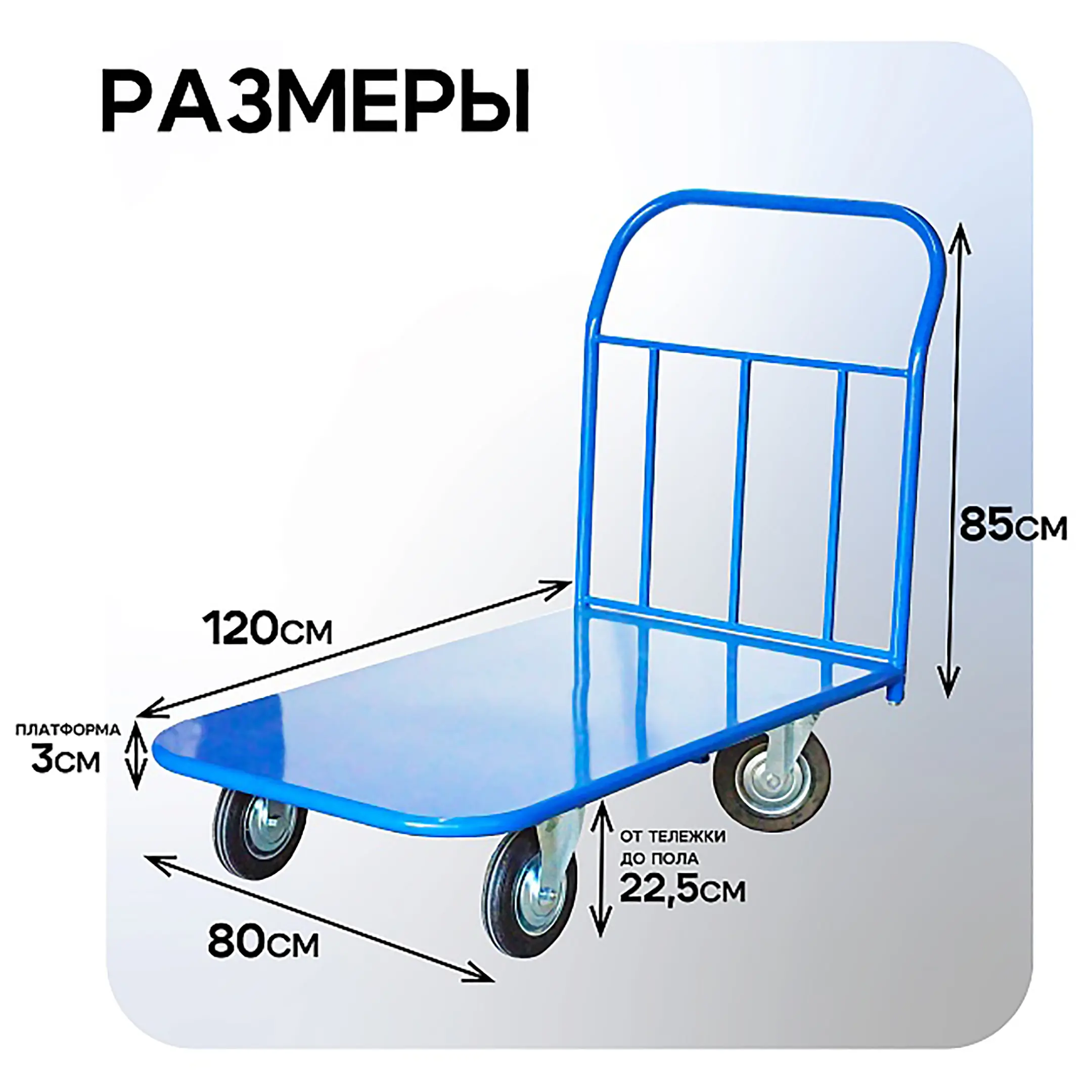 Тележка платформенная П 8.12 800х1200 с колесами 160 мм