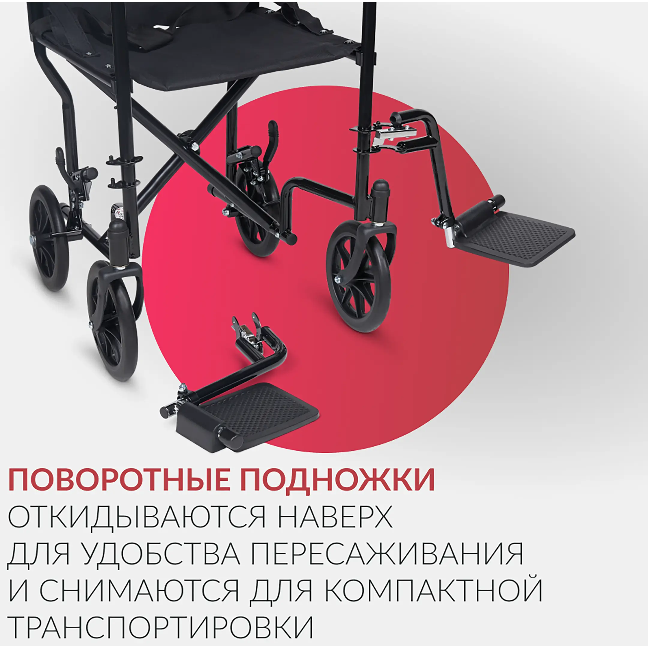 Кресло-коляска 2000 (460 мм, литые)