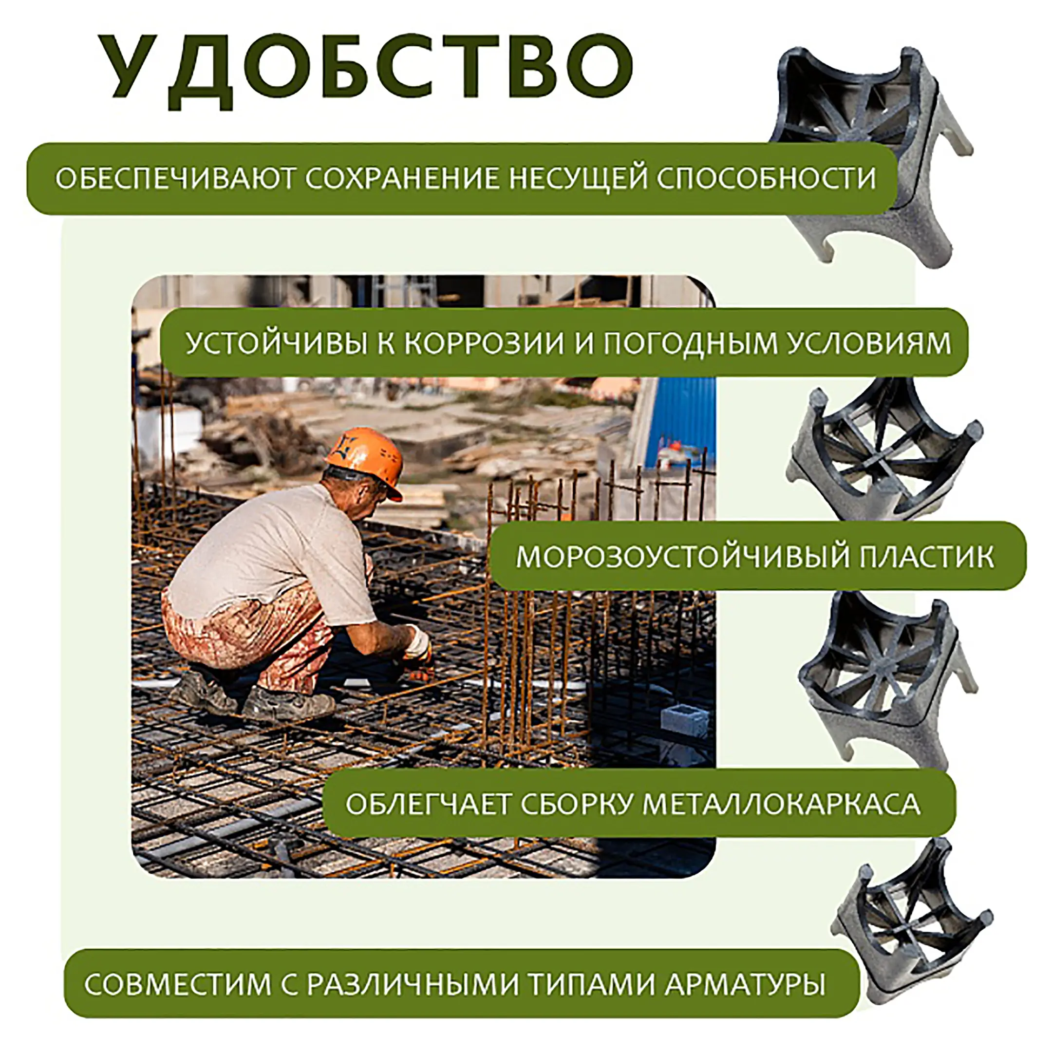 Фиксатор арматуры опора 20/25/30/35, упаковка 1000 шт