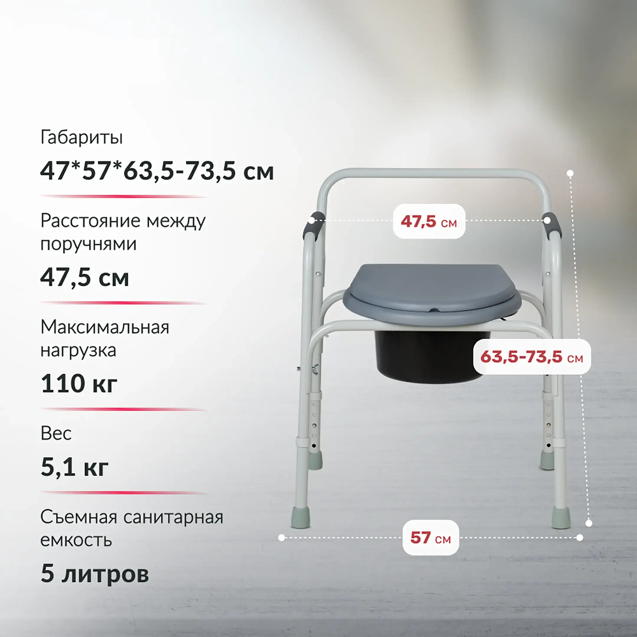 Кресло-туалет с санитарным оснащением ФС810