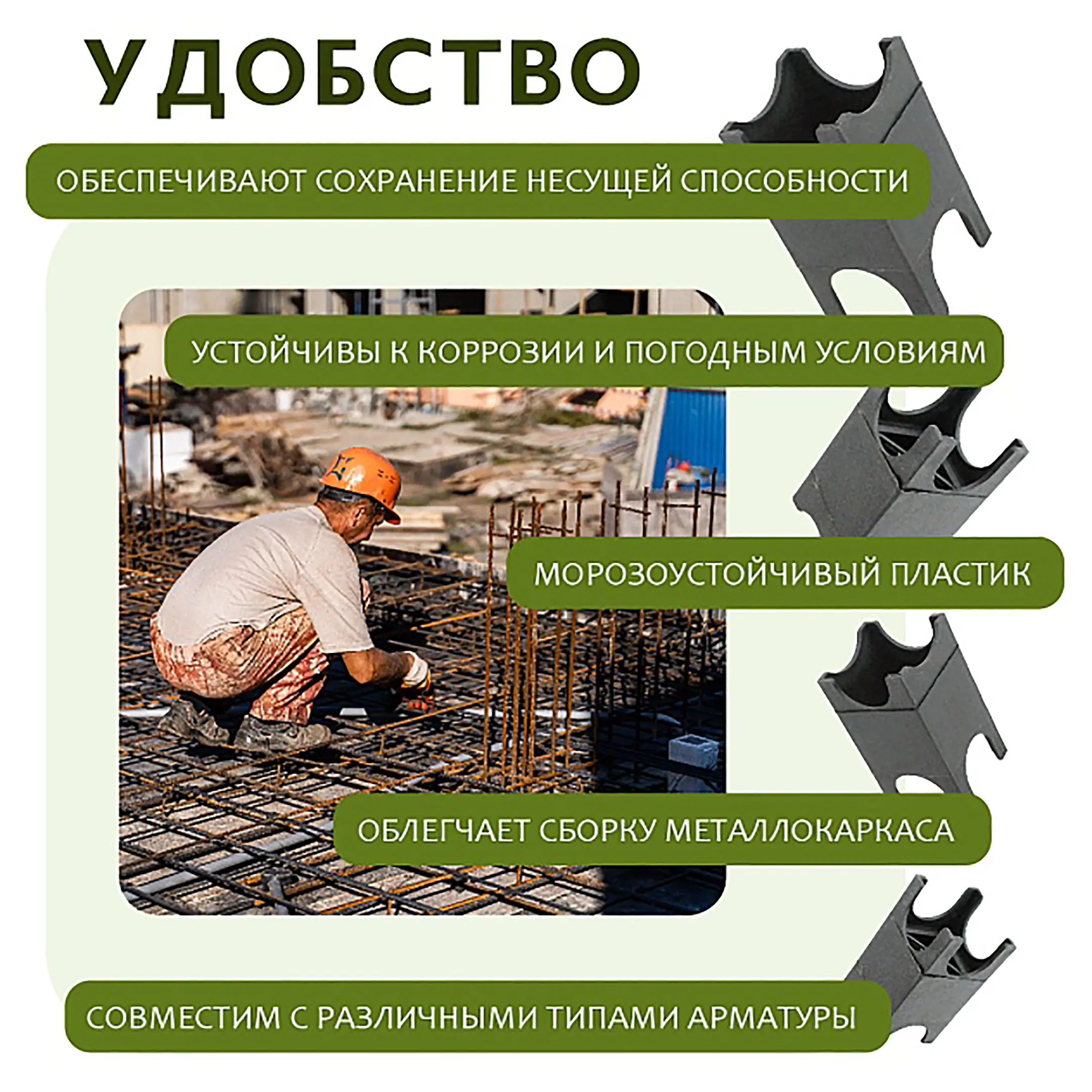 Фиксатор арматуры опора 60/70/80, упаковка 200 шт