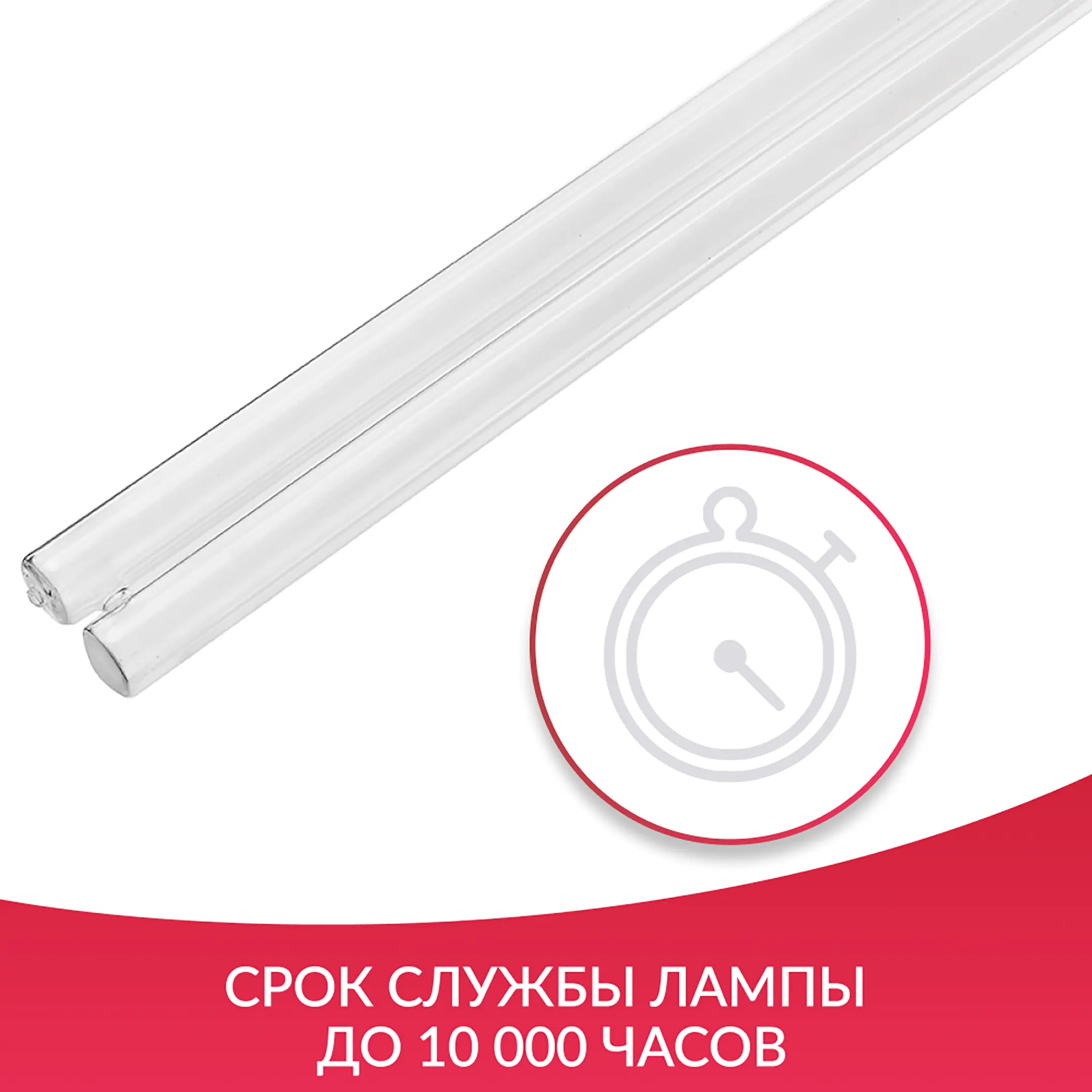 Лампа UVC H-18W