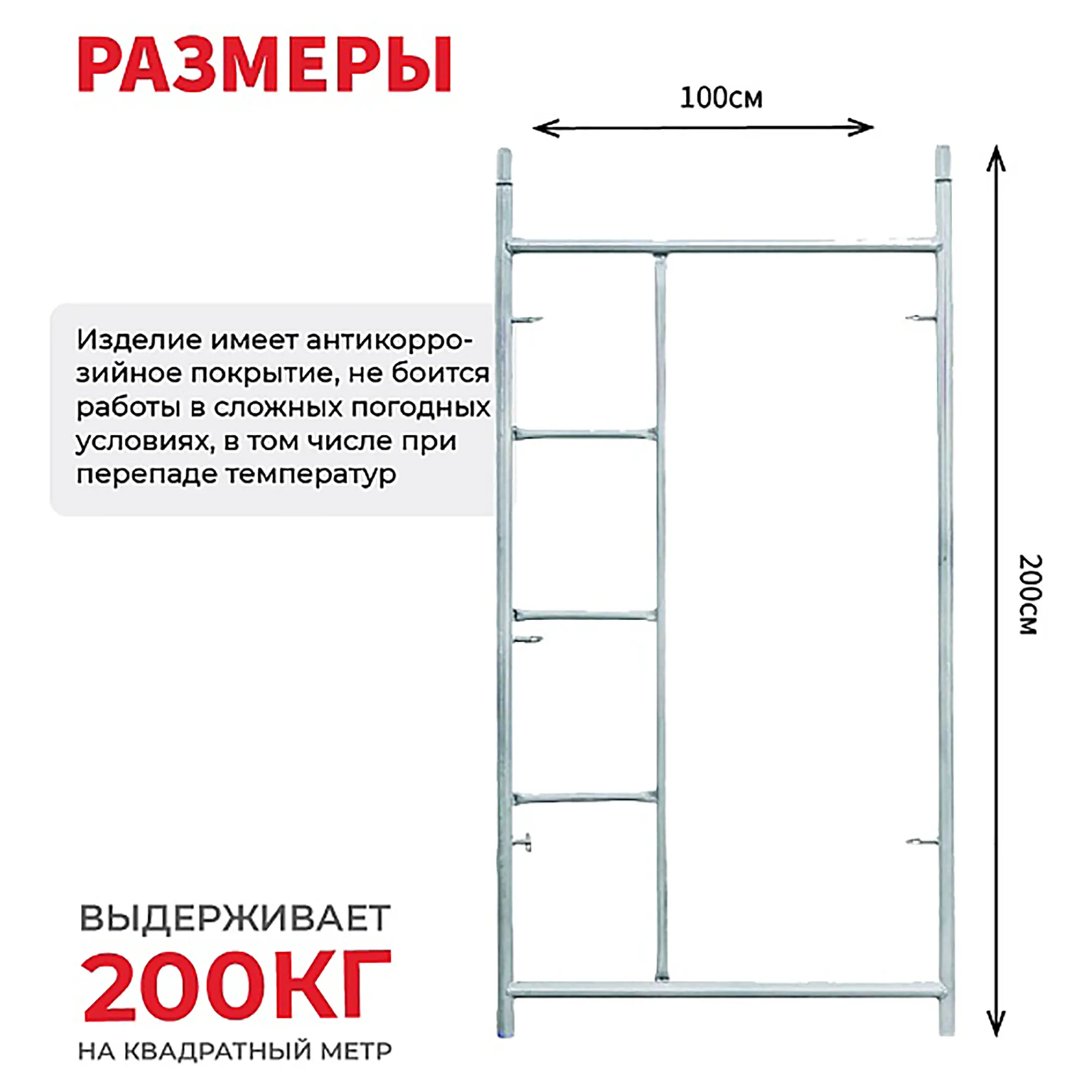 Рама с лестницей ЛРСП 30